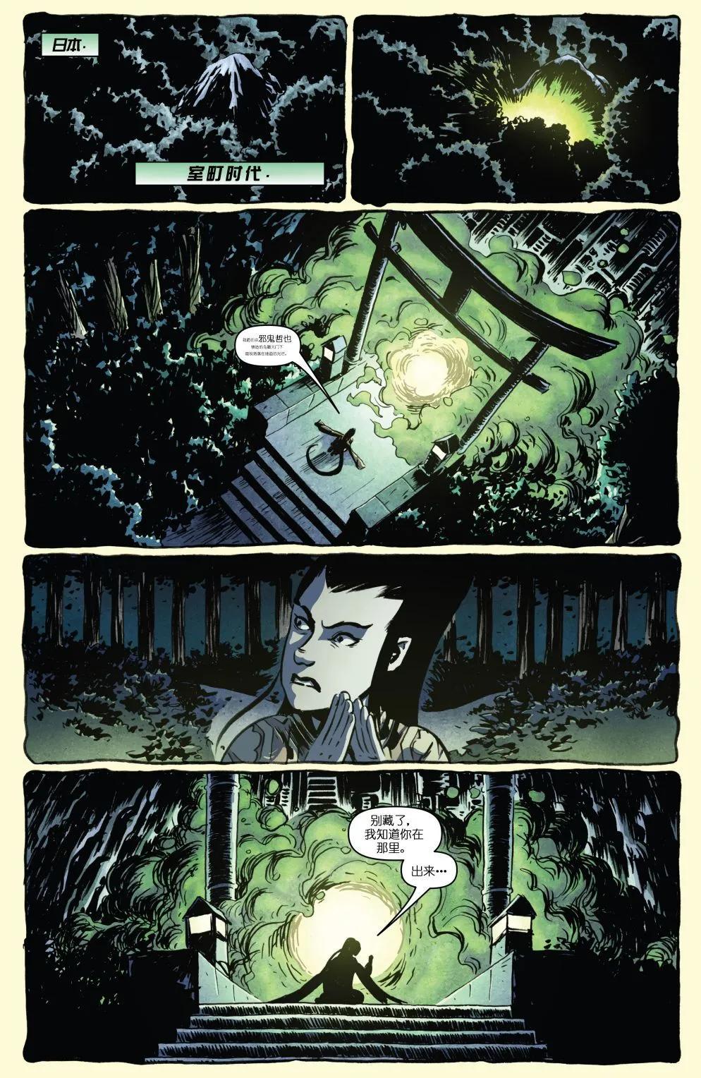 忍者神龜/捉鬼敢死隊v1 - 第01卷(1/2) - 6
