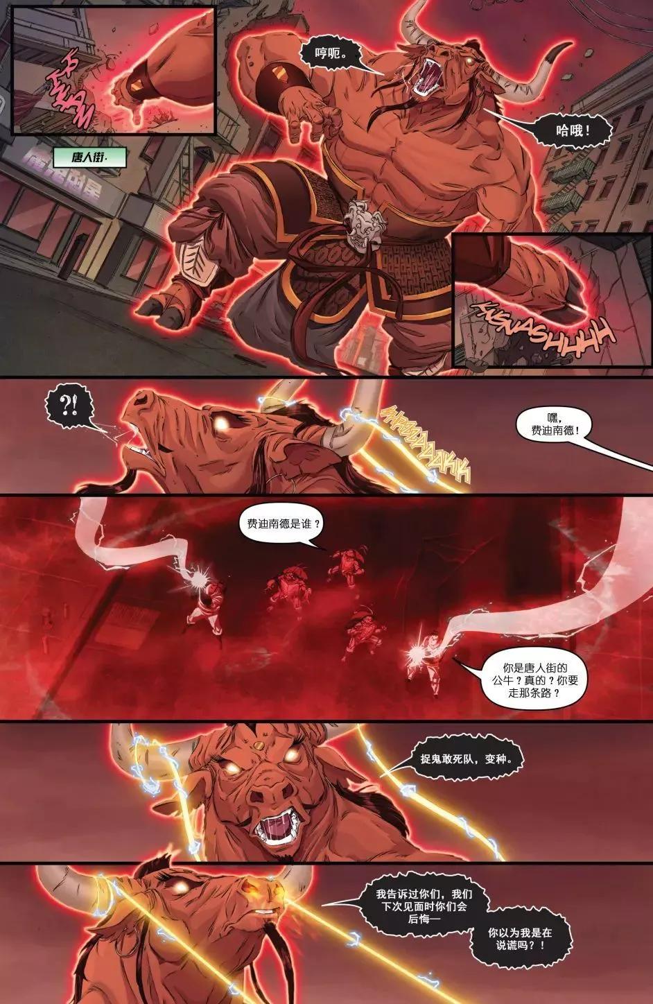 忍者神龜/捉鬼敢死隊v1 - 第03卷 - 3