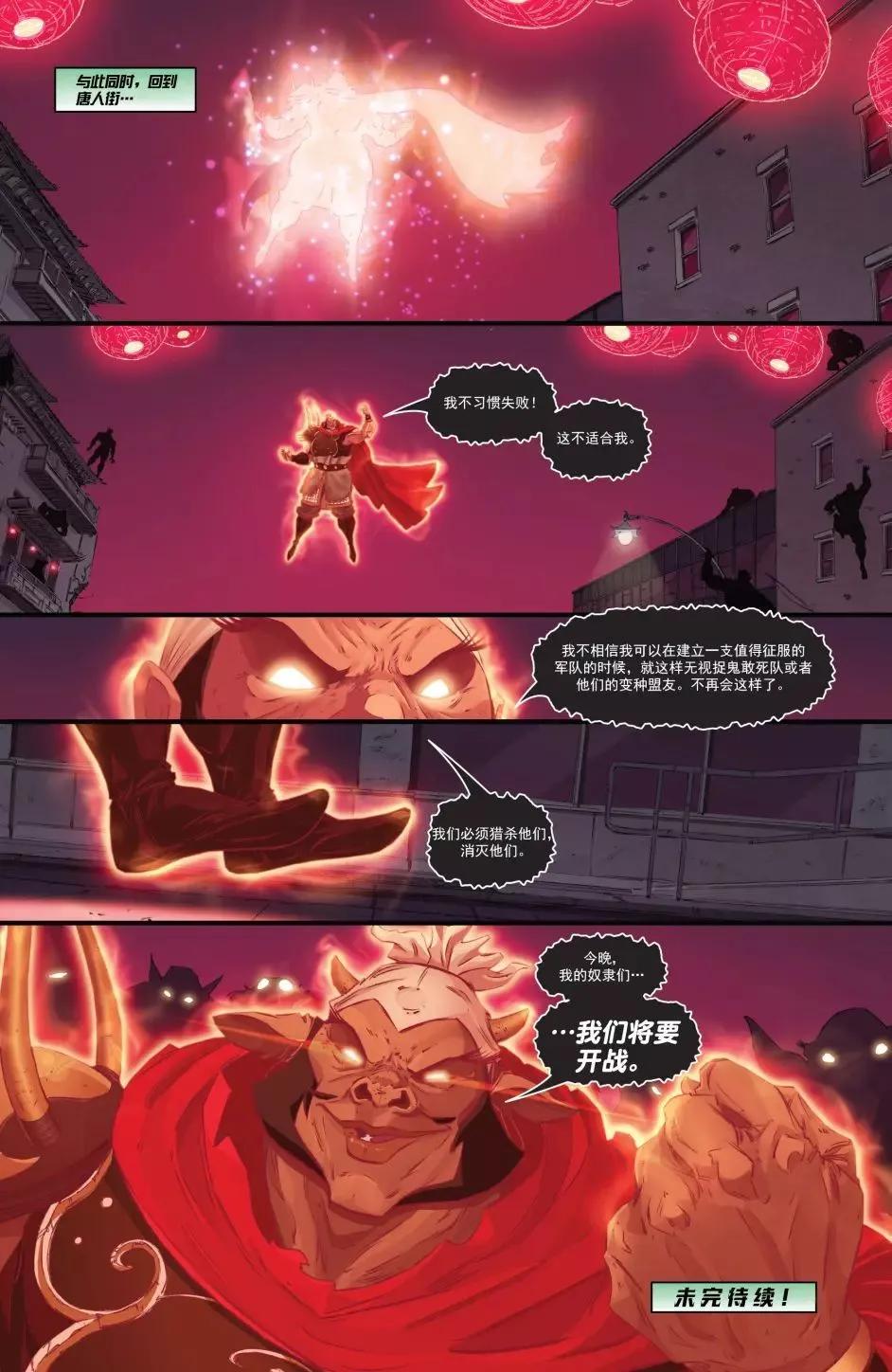 忍者神龜/捉鬼敢死隊v1 - 第03卷 - 2
