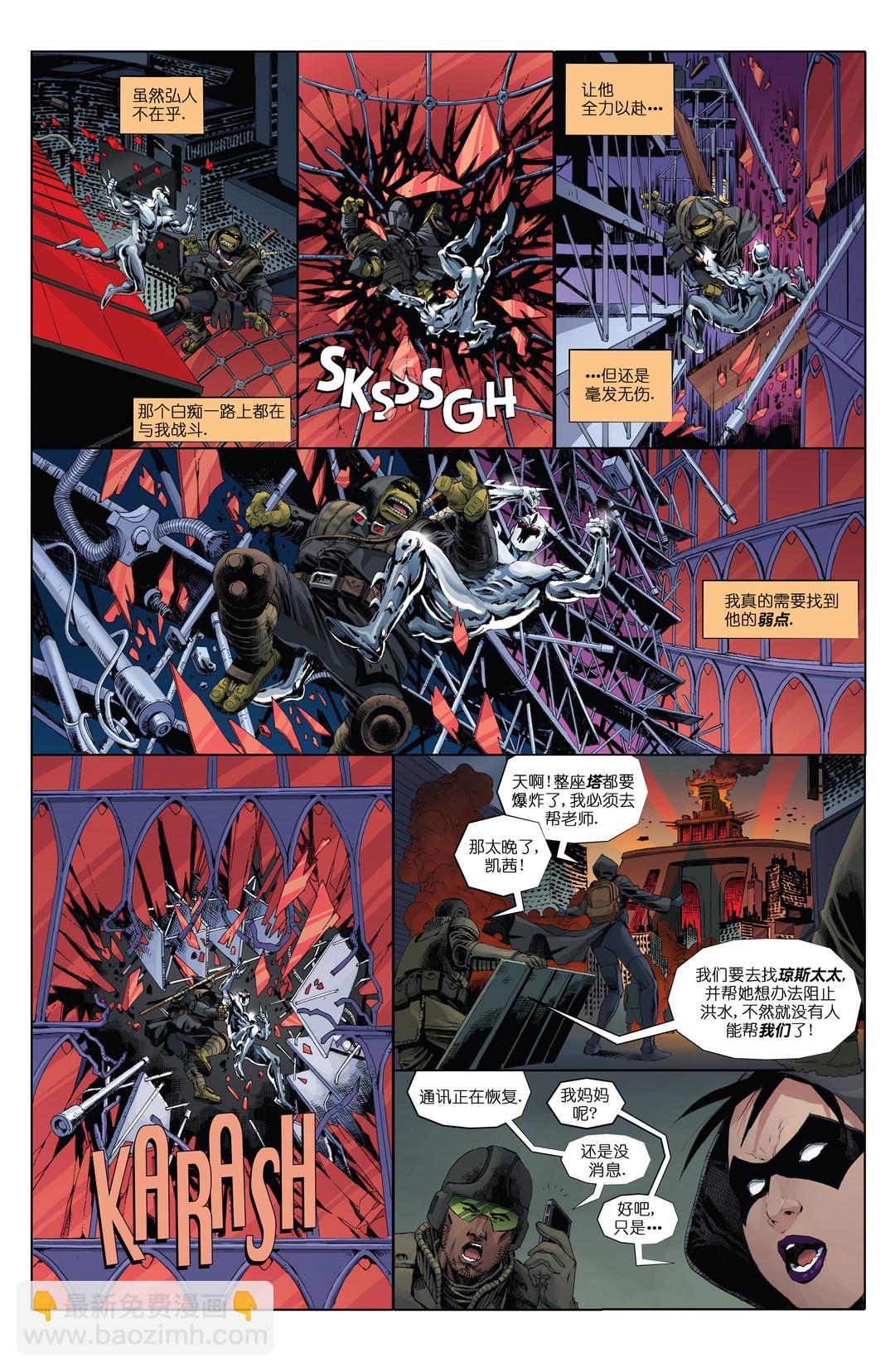 忍者神龜：最後的浪人 - 第05卷 - 1