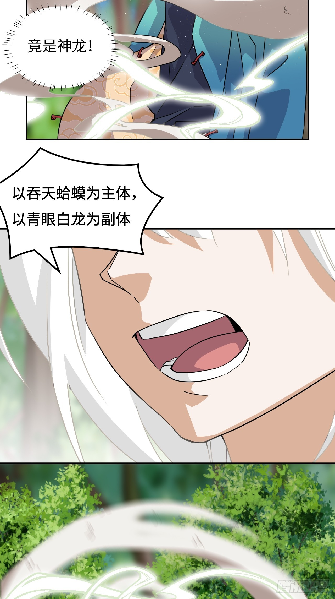 10召唤蒲牢-第11话