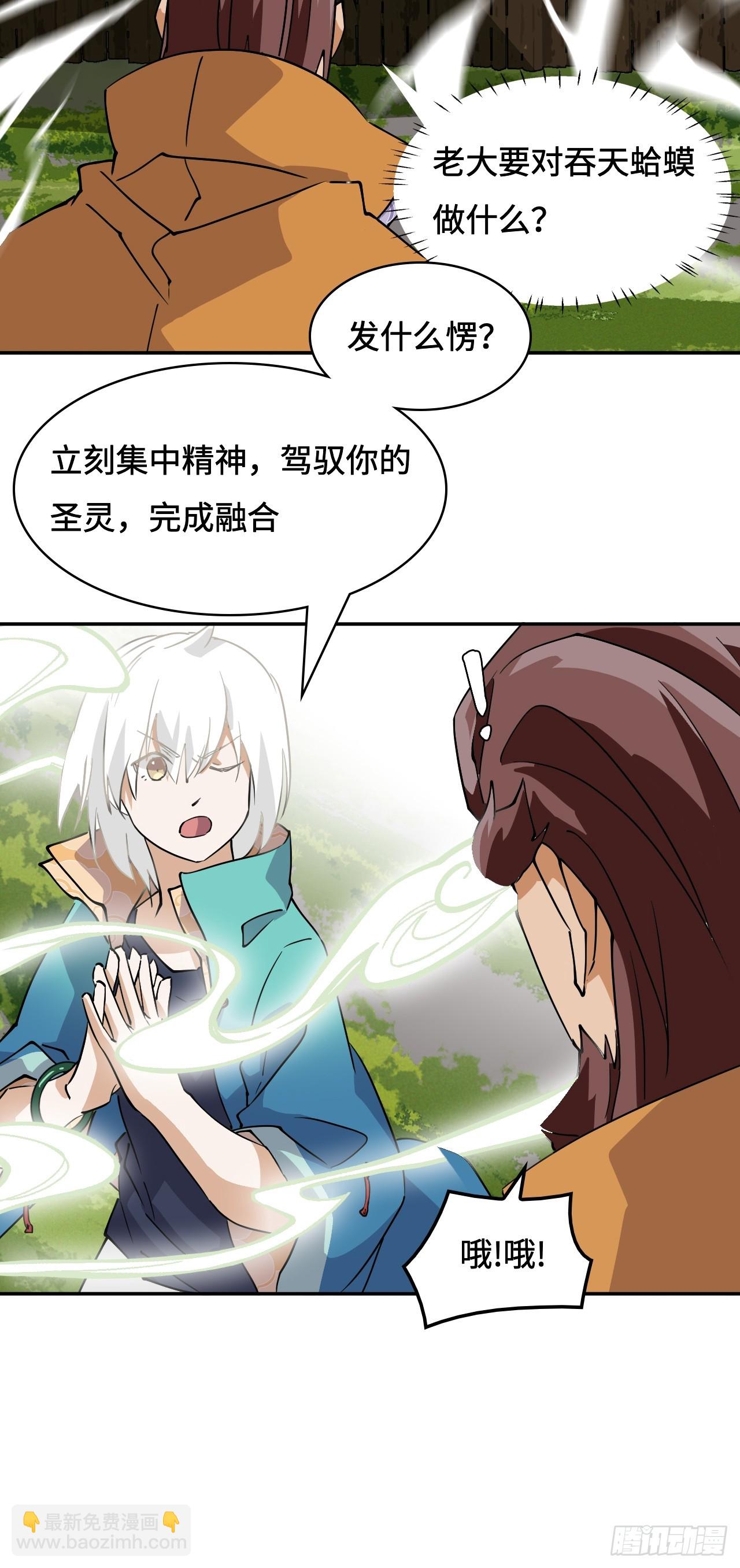 10召唤蒲牢-第11话