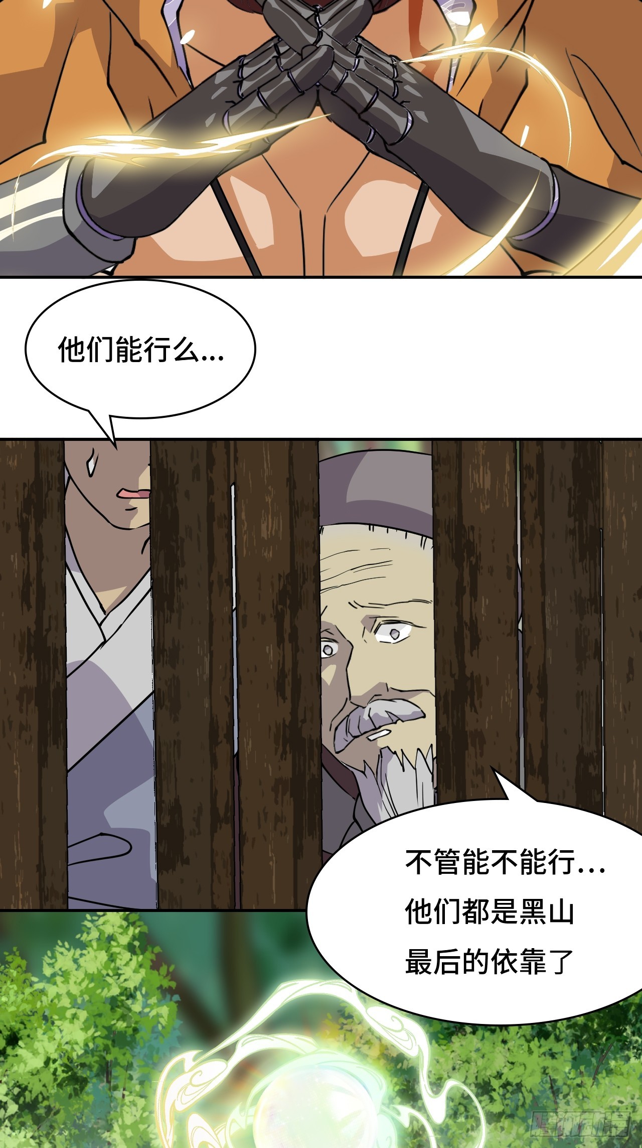 10召唤蒲牢-第11话