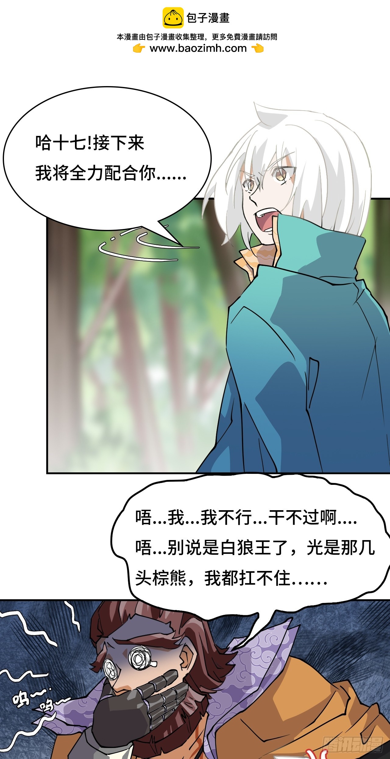 10召唤蒲牢-第11话