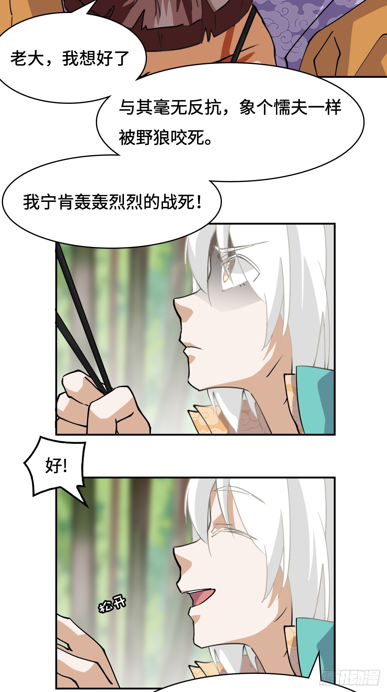 10召唤蒲牢-第11话