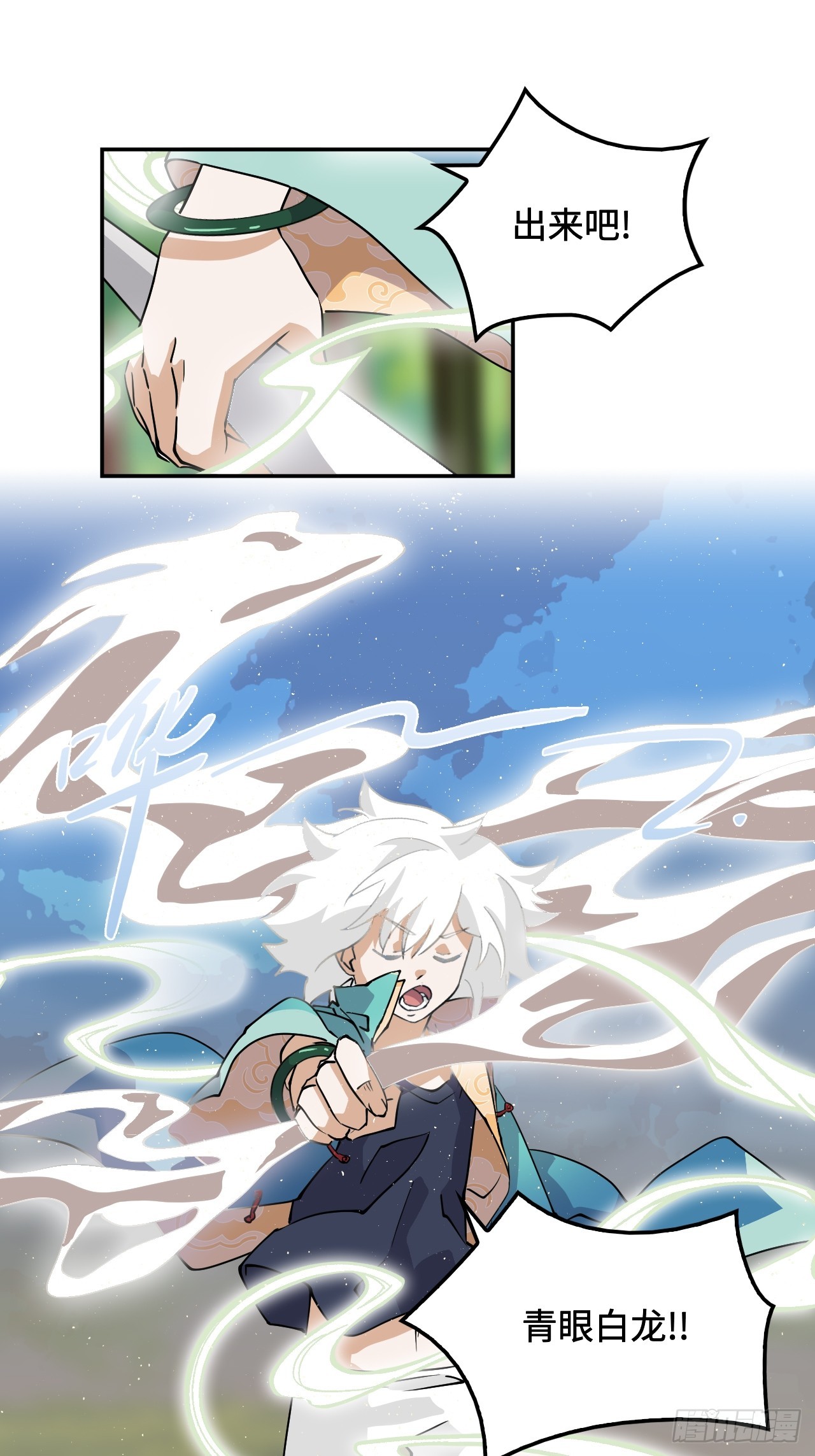 10召唤蒲牢-第11话