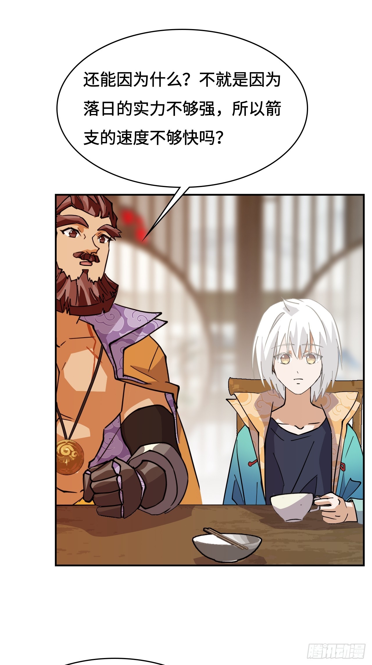 98杀气四溢-第99话