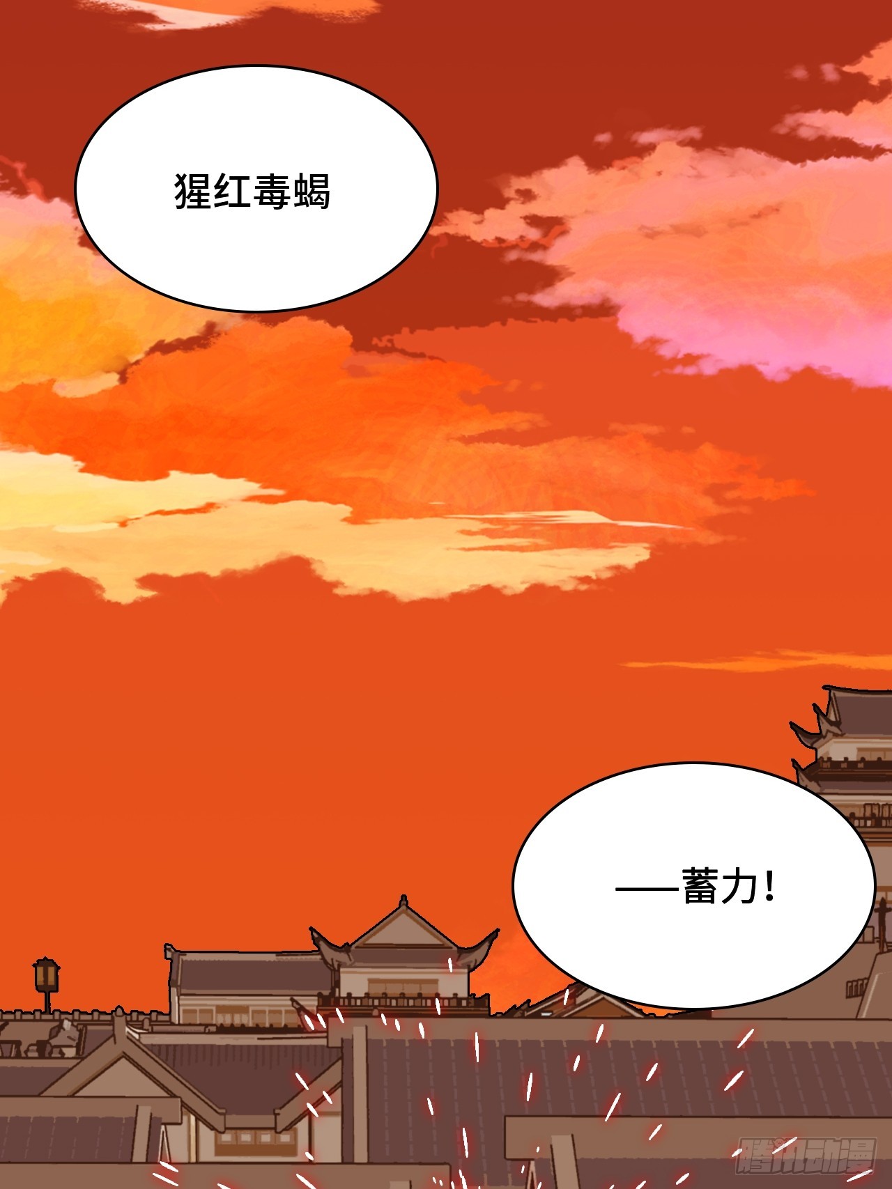 98杀气四溢-第99话