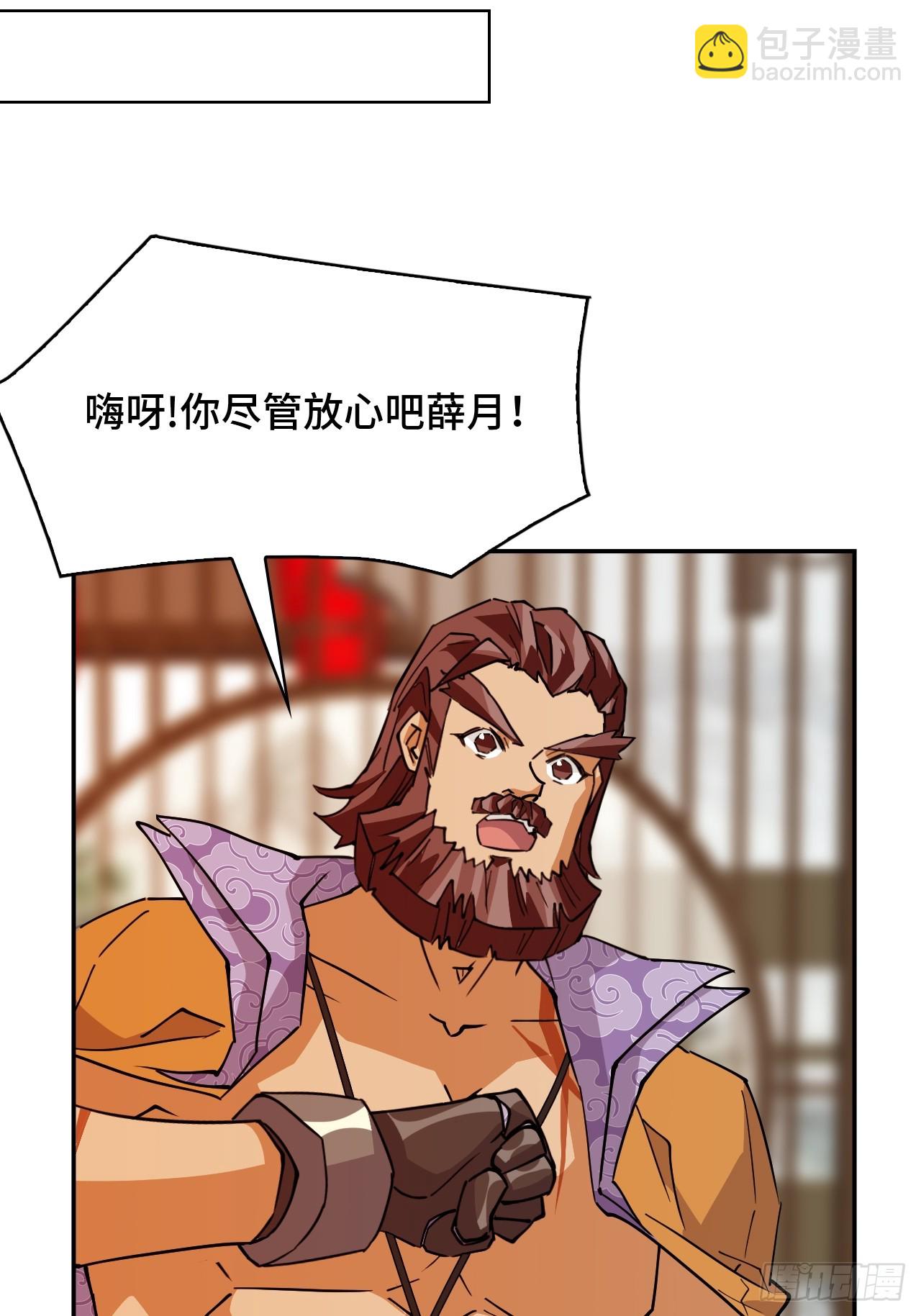 98杀气四溢-第99话