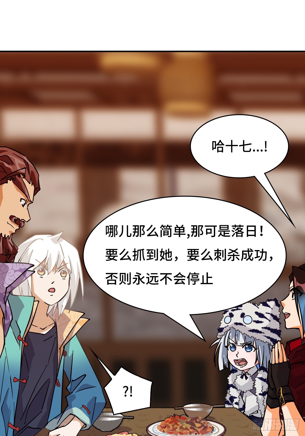 98杀气四溢-第99话