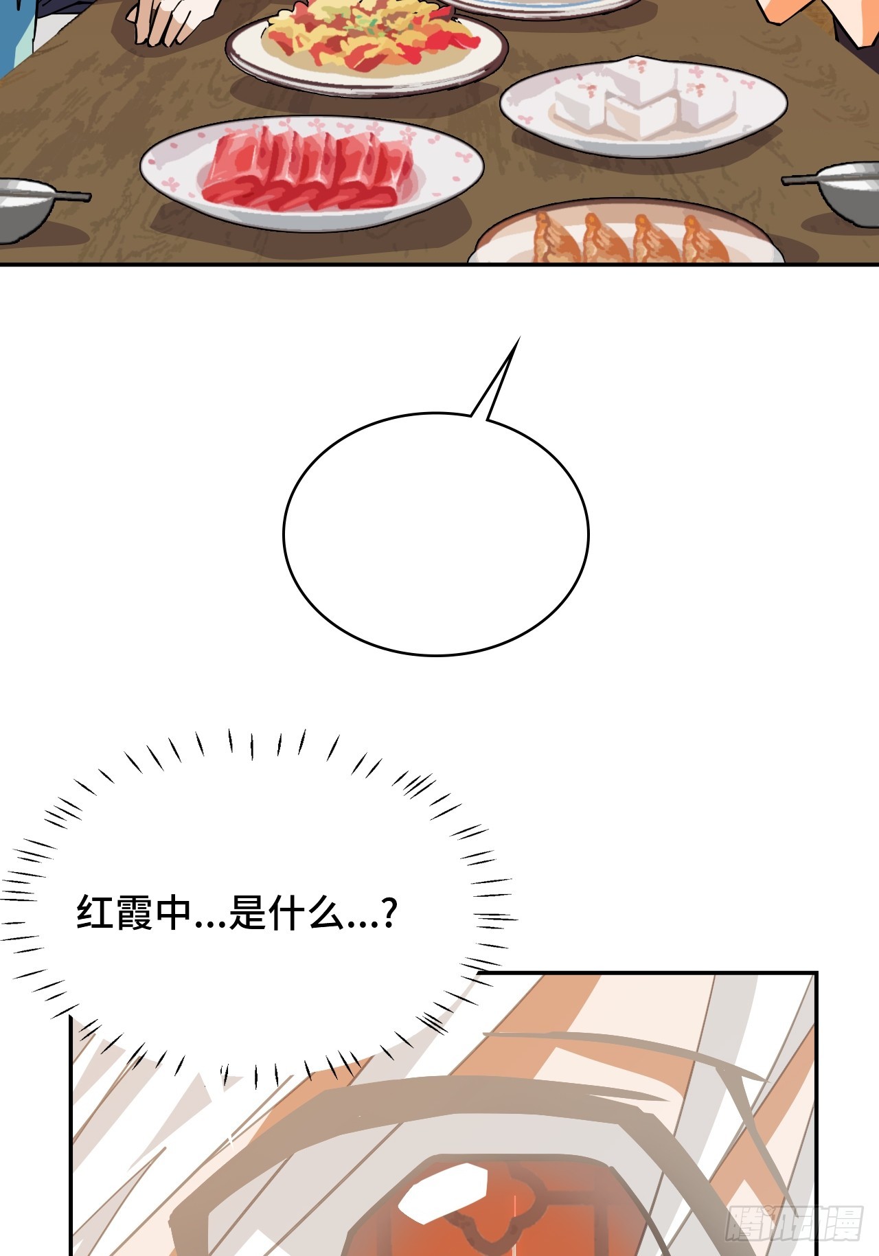 98杀气四溢-第99话