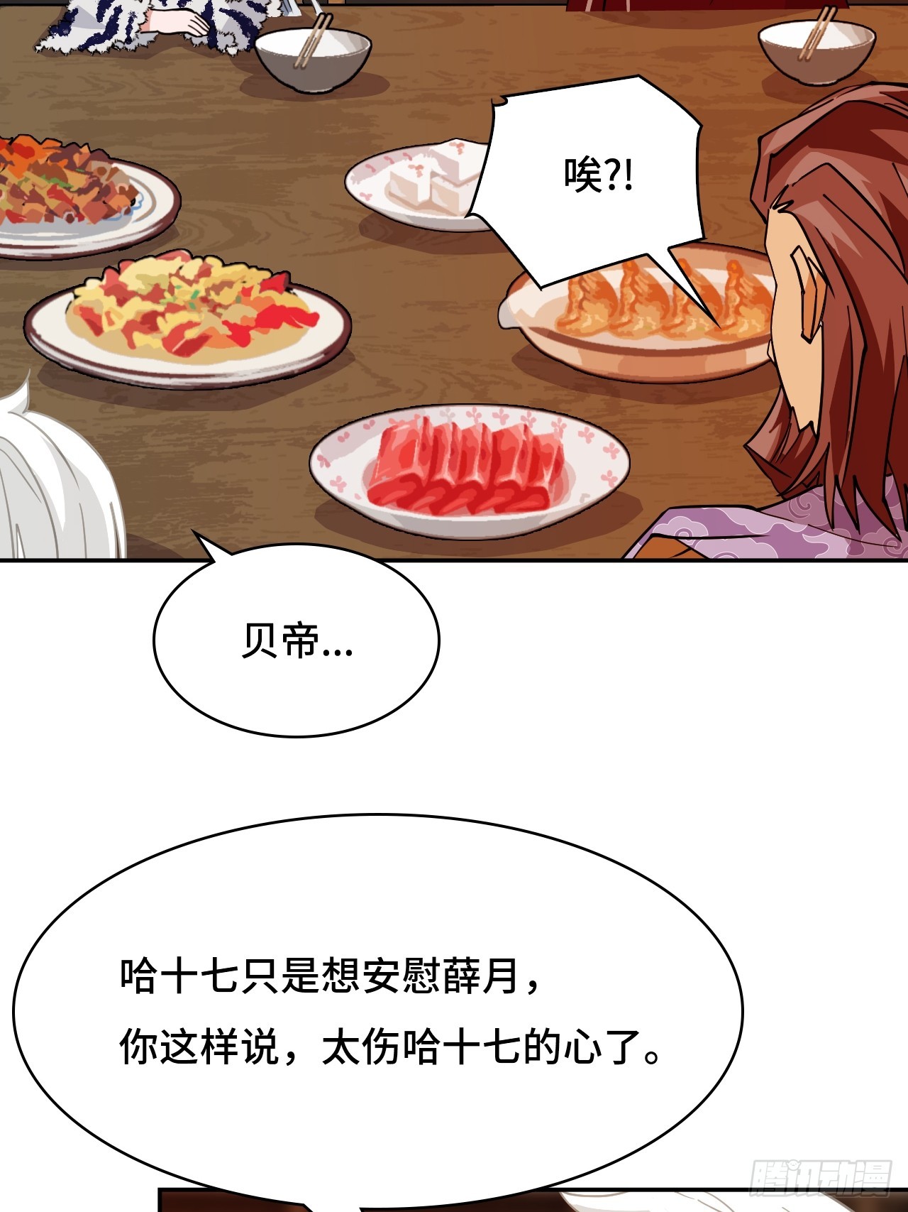 98杀气四溢-第99话