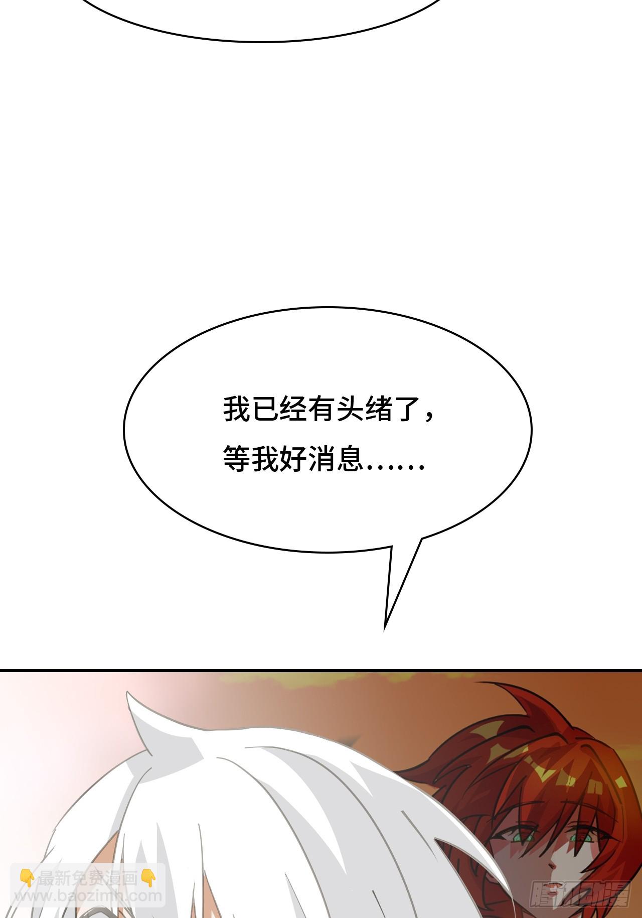 仁者無敵之龍戰在野 - 100臥虎藏龍 - 5