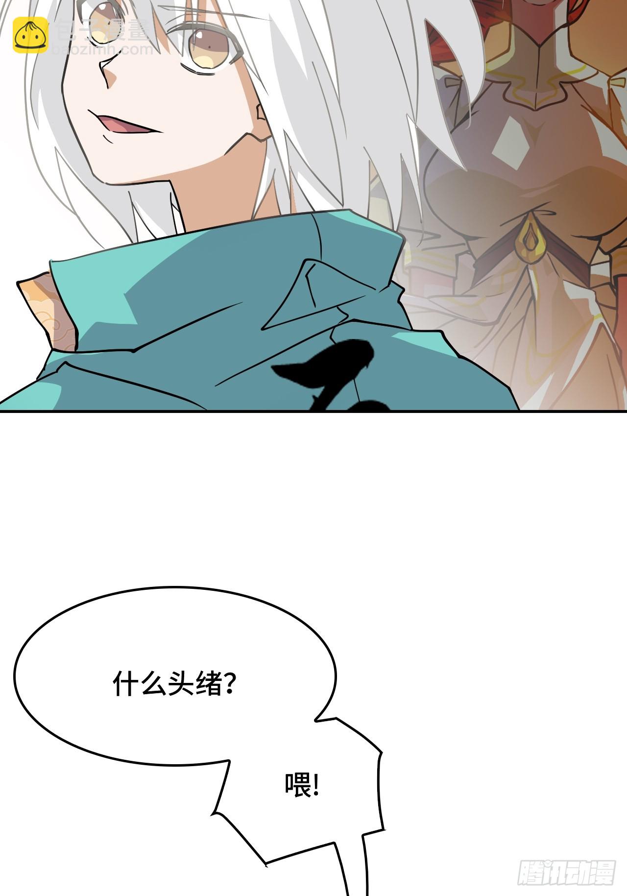 仁者無敵之龍戰在野 - 100臥虎藏龍 - 6