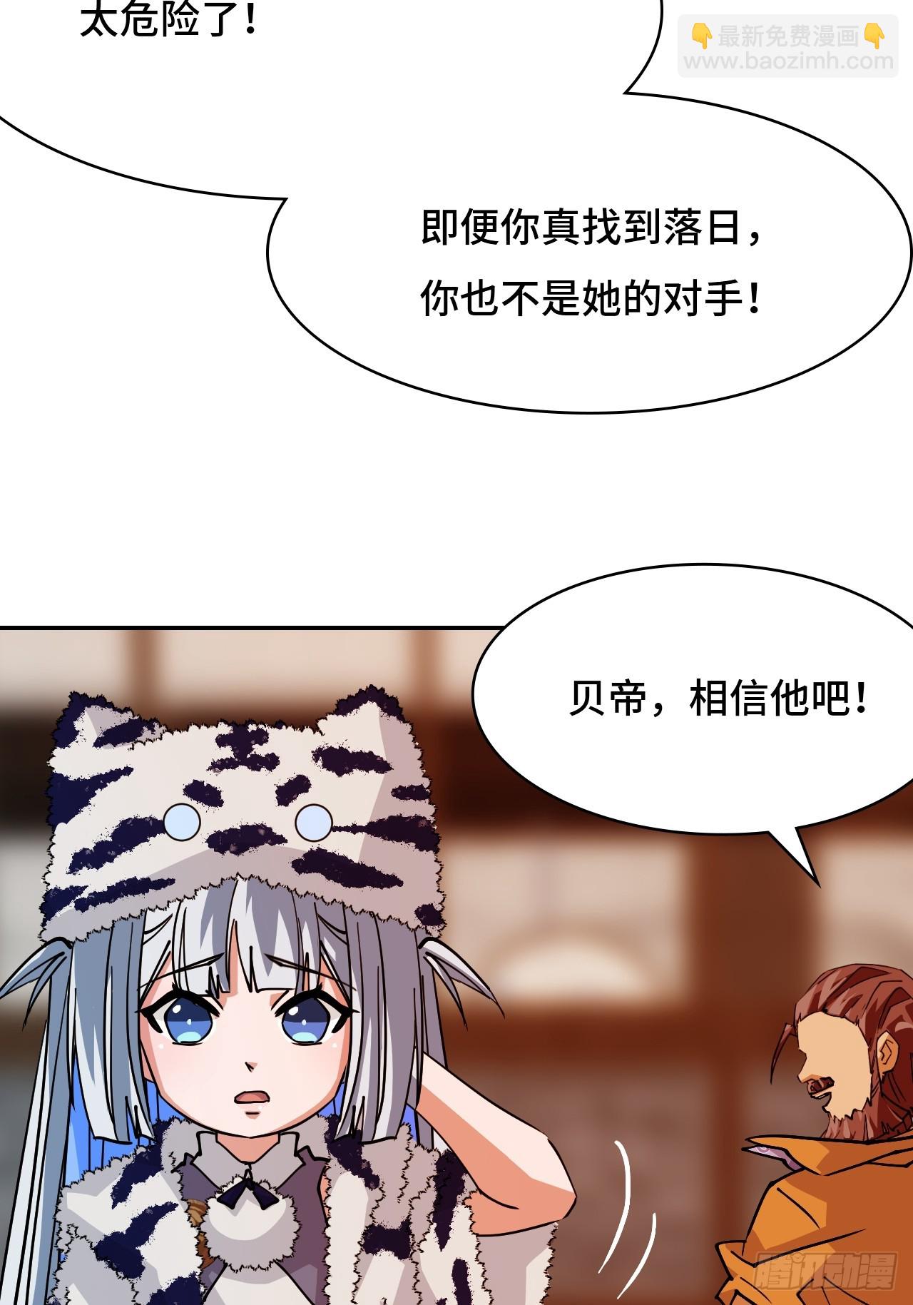 仁者無敵之龍戰在野 - 100臥虎藏龍 - 2
