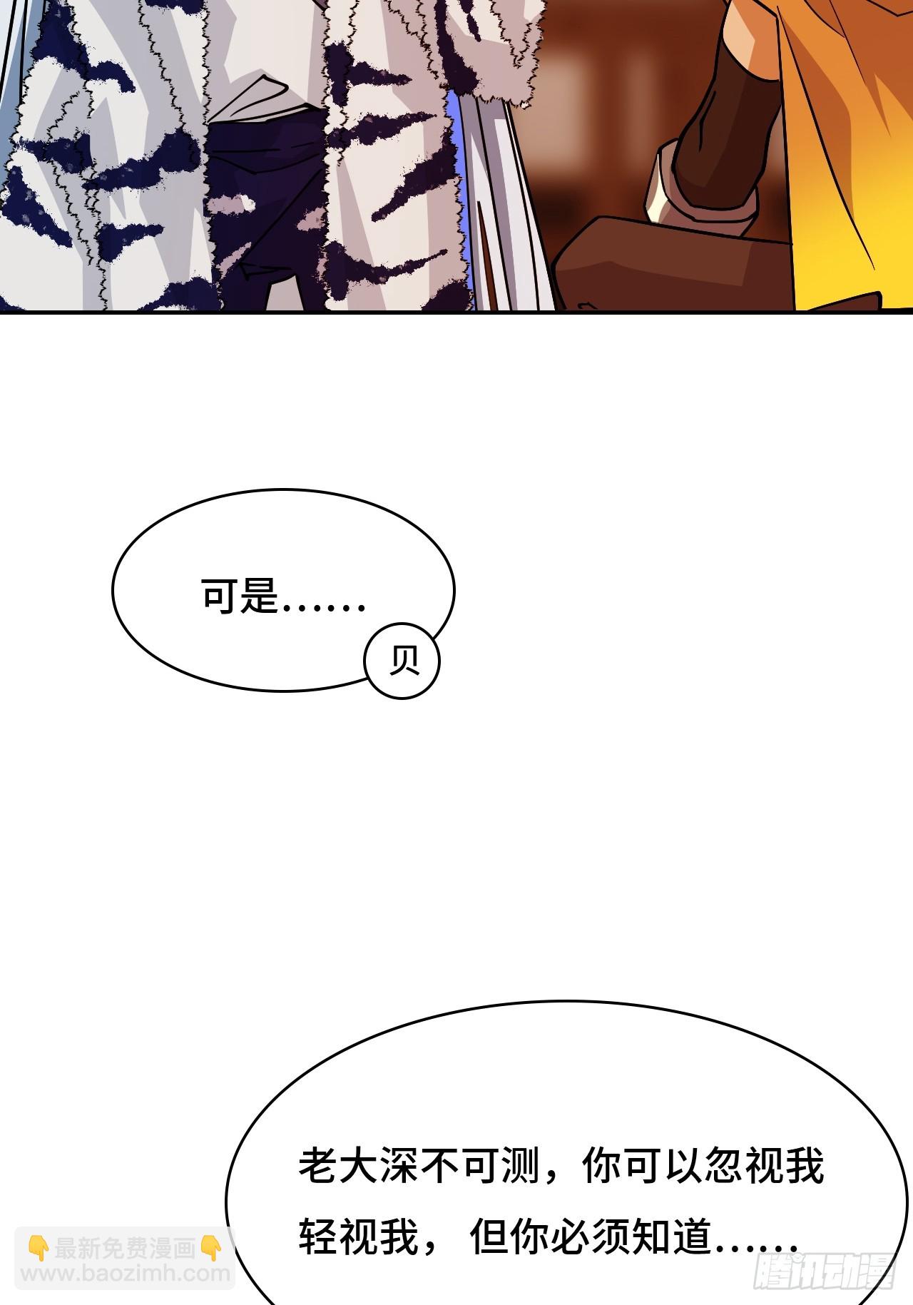 仁者無敵之龍戰在野 - 100臥虎藏龍 - 3