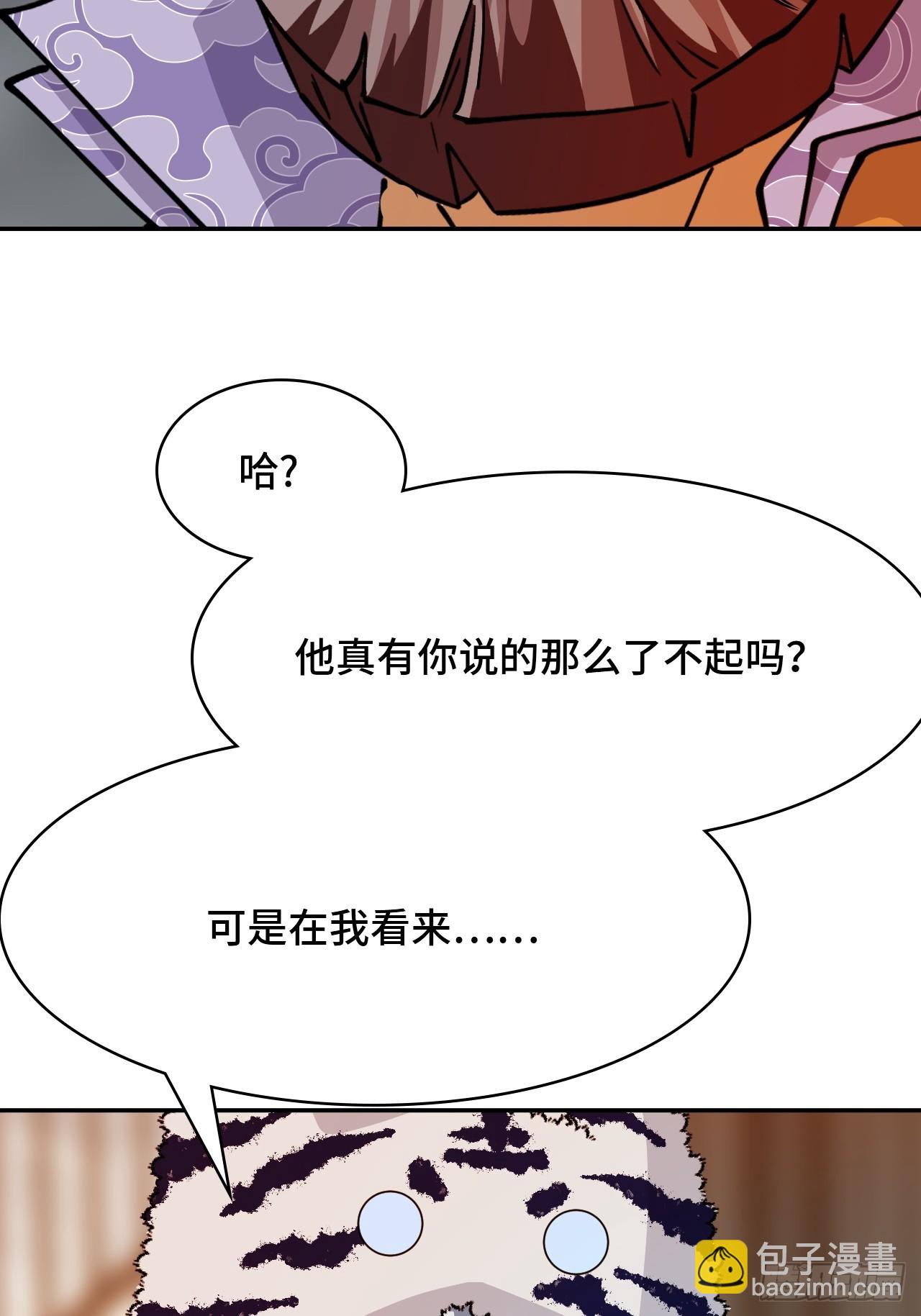 仁者無敵之龍戰在野 - 100臥虎藏龍 - 6