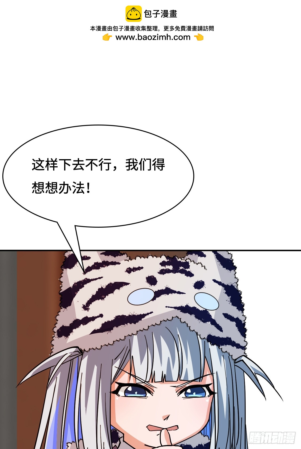 仁者無敵之龍戰在野 - 100臥虎藏龍 - 2