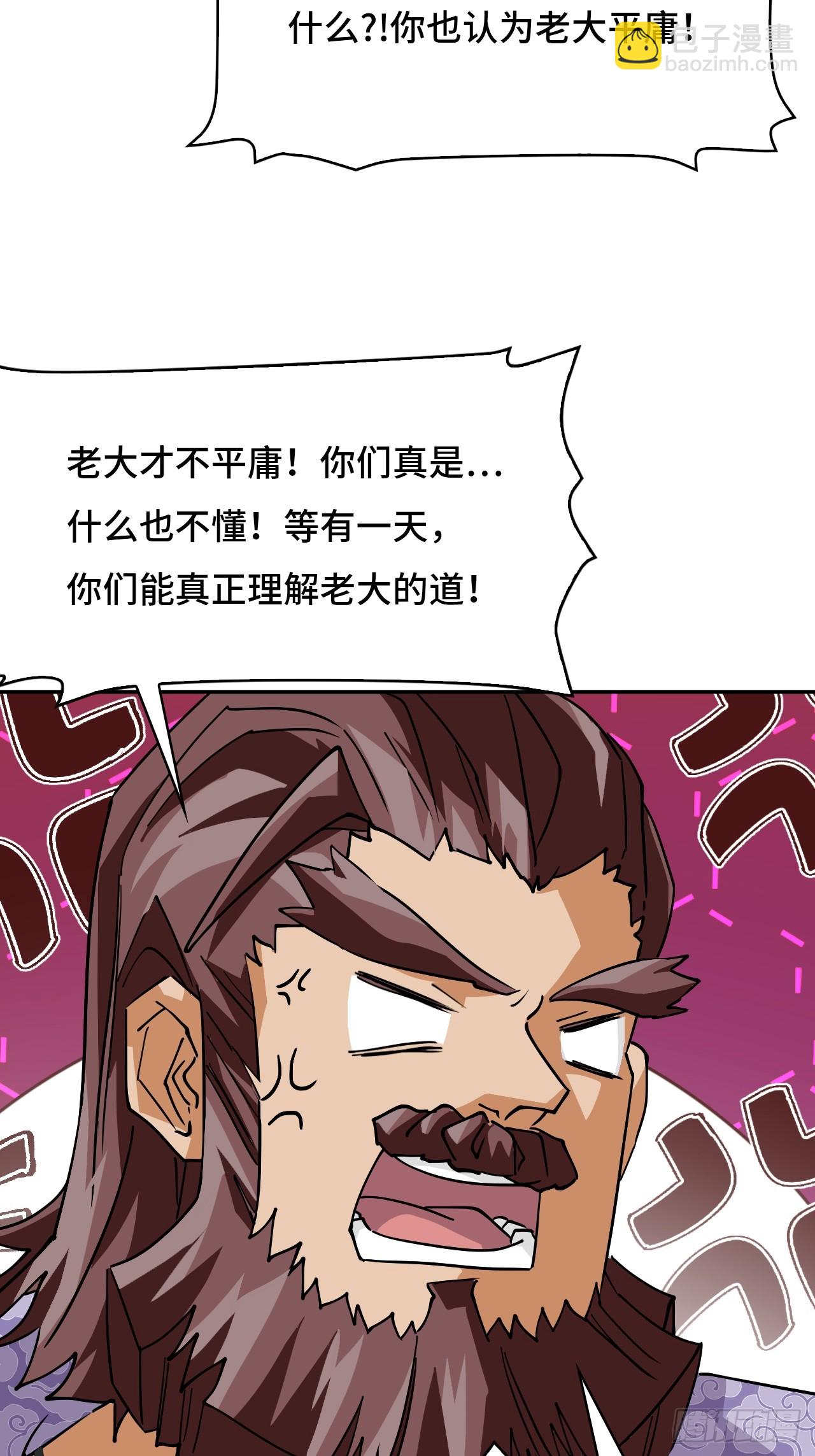 仁者無敵之龍戰在野 - 100臥虎藏龍 - 4