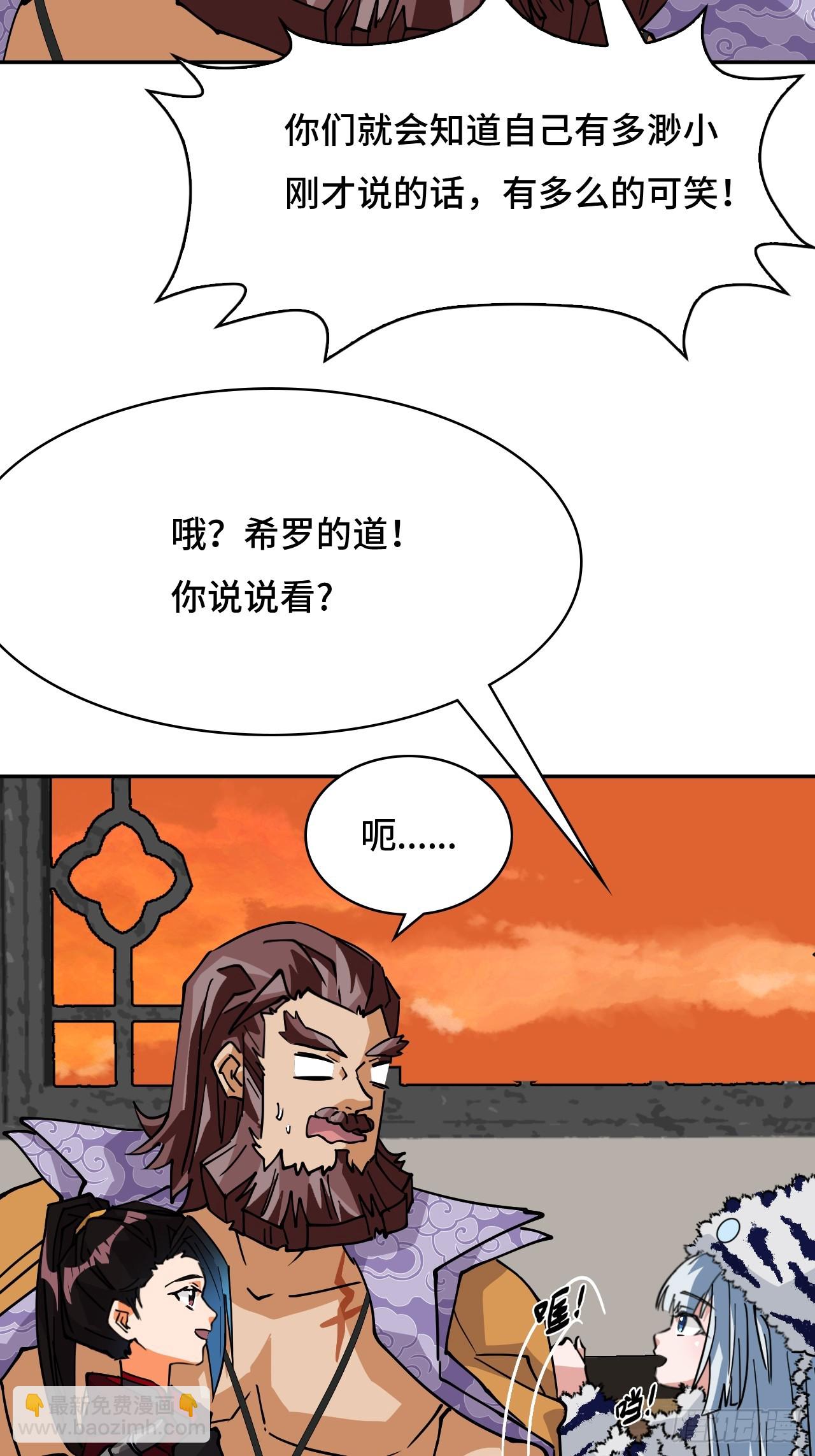 仁者無敵之龍戰在野 - 100臥虎藏龍 - 5