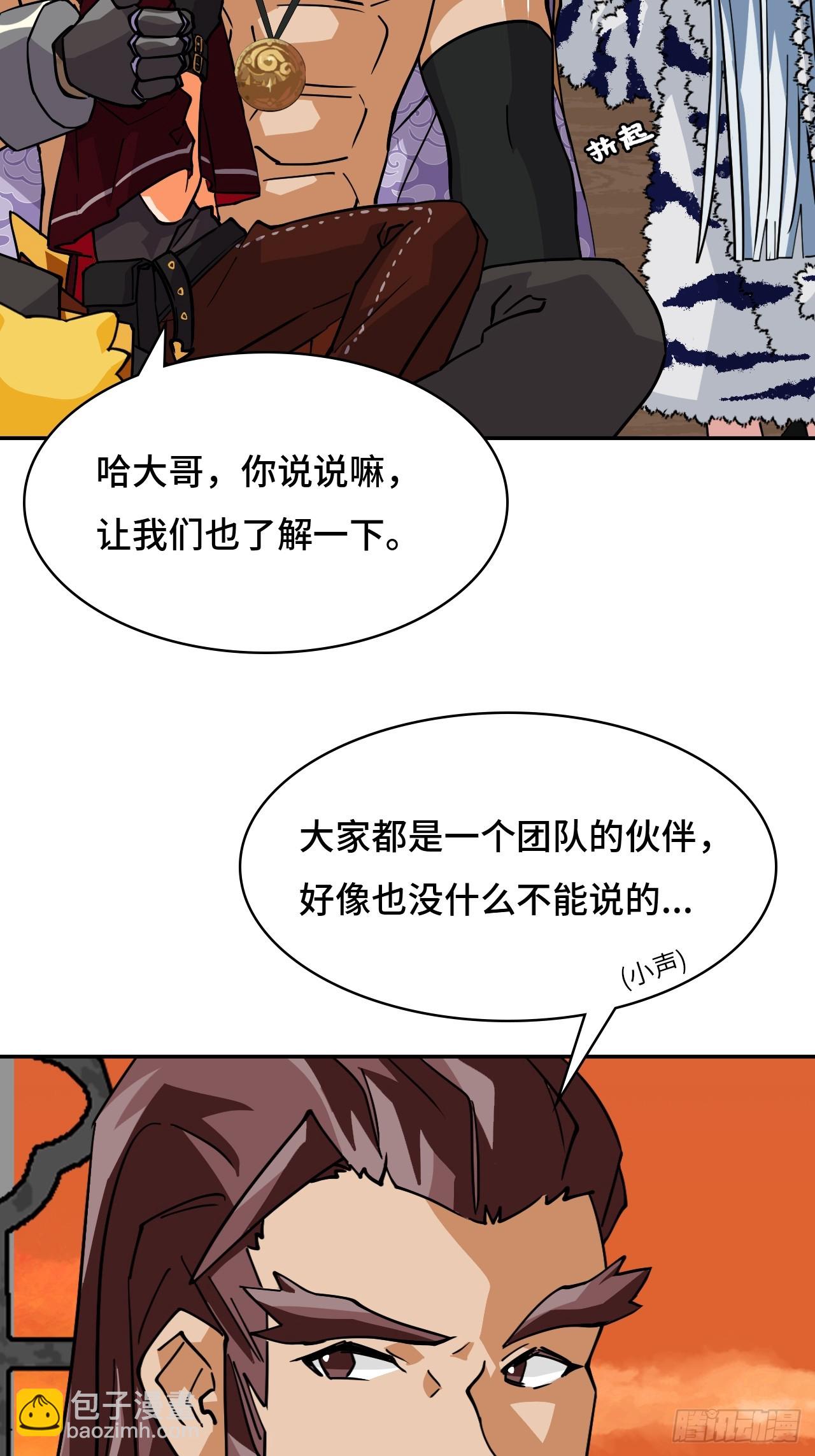仁者無敵之龍戰在野 - 100臥虎藏龍 - 6