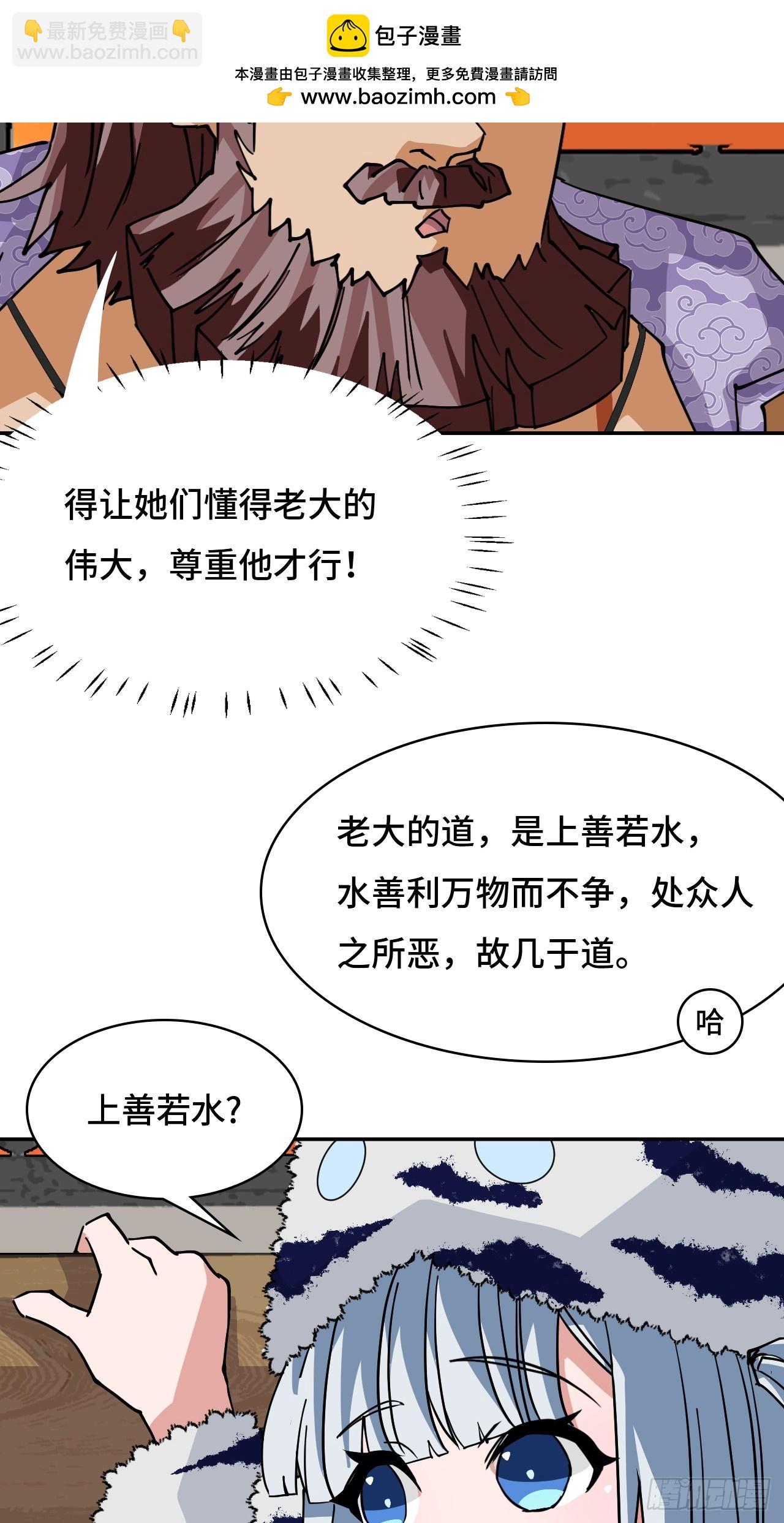 仁者無敵之龍戰在野 - 100臥虎藏龍 - 1