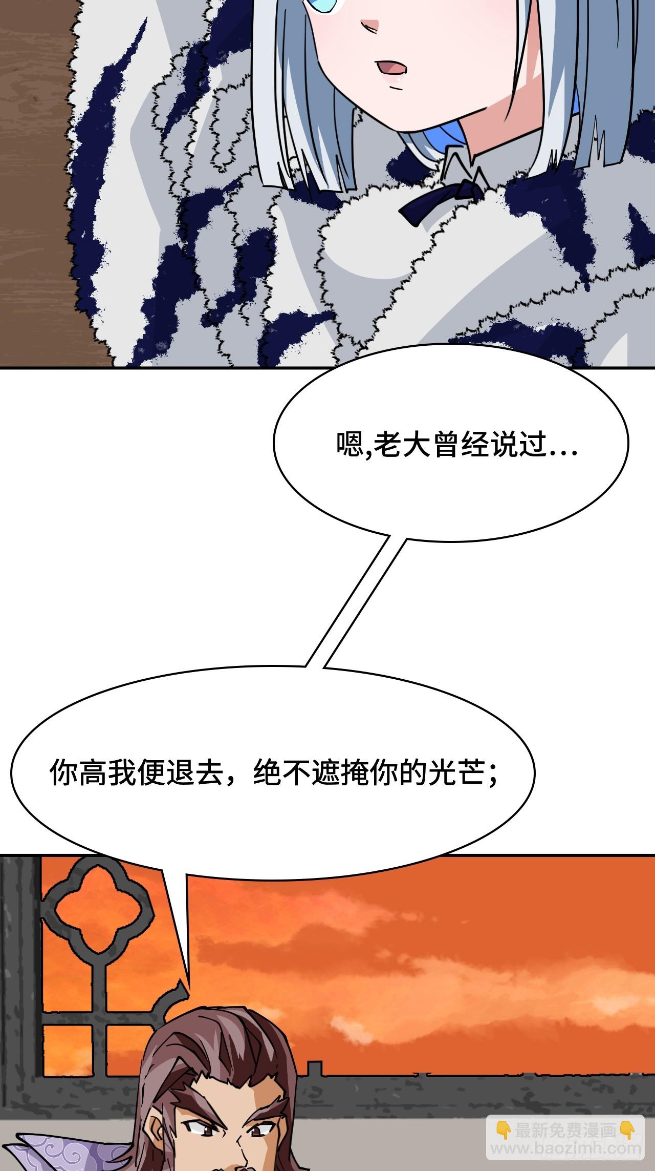 仁者無敵之龍戰在野 - 100臥虎藏龍 - 2