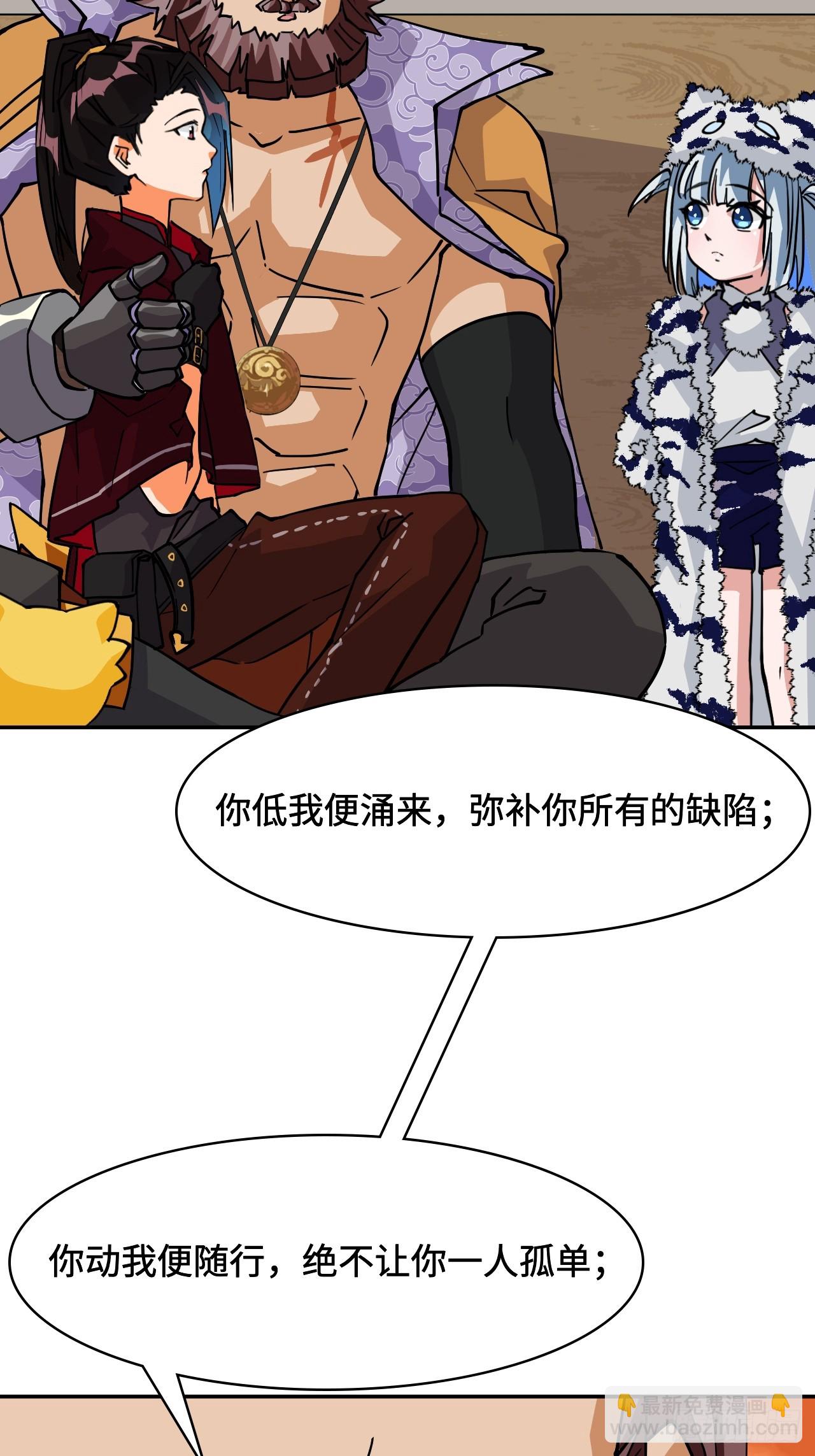 仁者無敵之龍戰在野 - 100臥虎藏龍 - 3