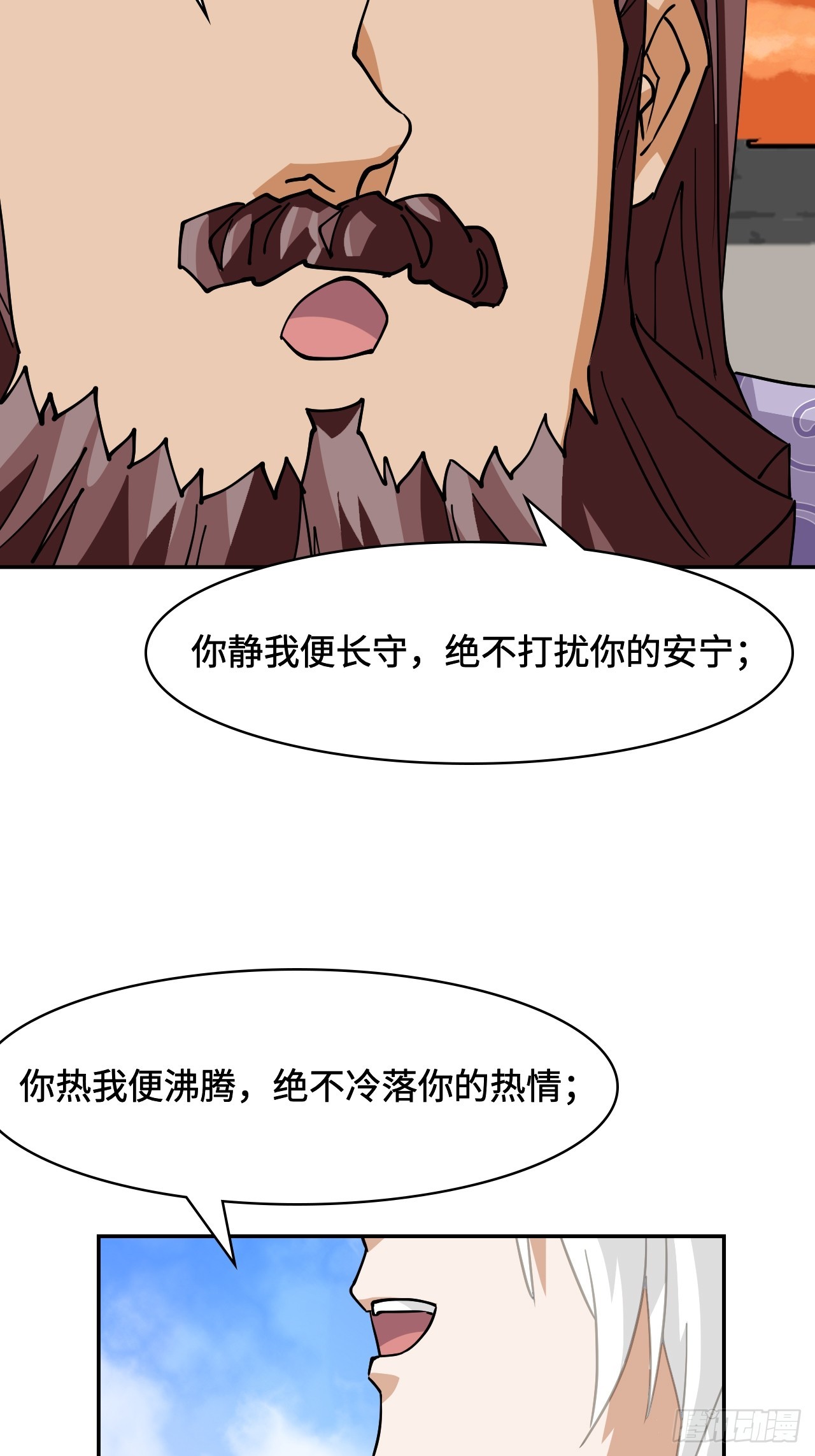 仁者無敵之龍戰在野 - 100臥虎藏龍 - 4
