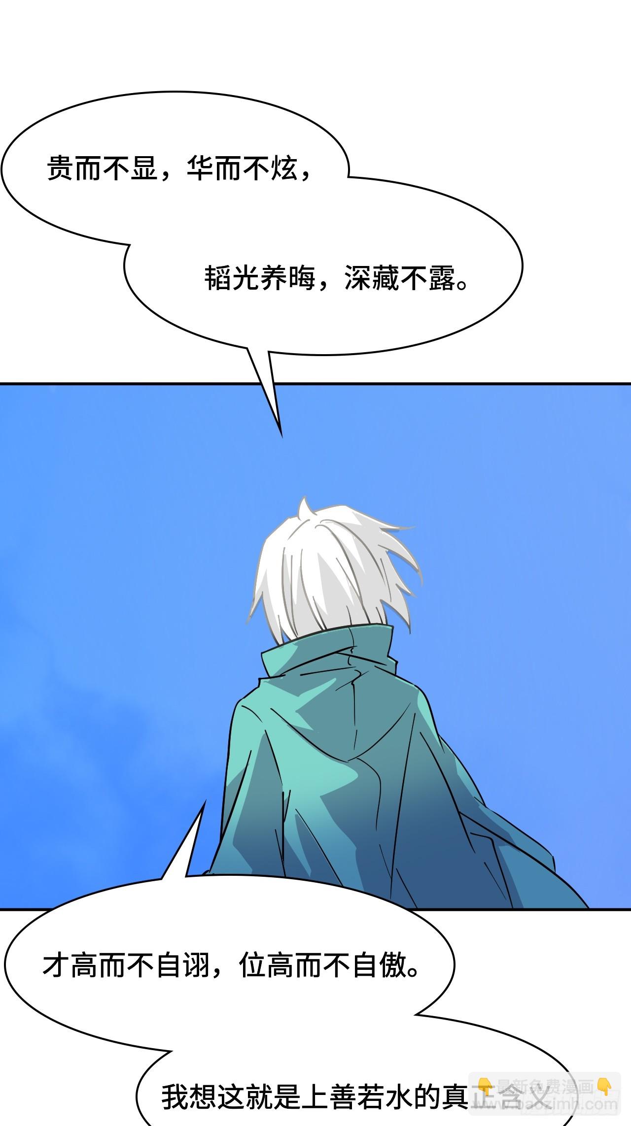 仁者無敵之龍戰在野 - 100臥虎藏龍 - 1