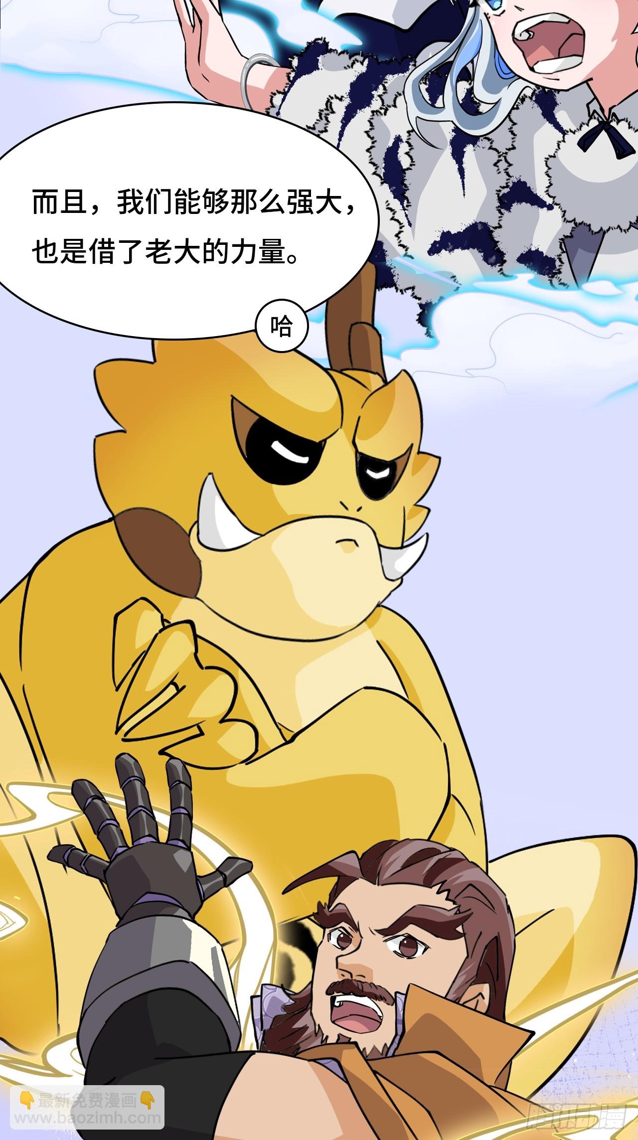 仁者無敵之龍戰在野 - 100臥虎藏龍 - 5