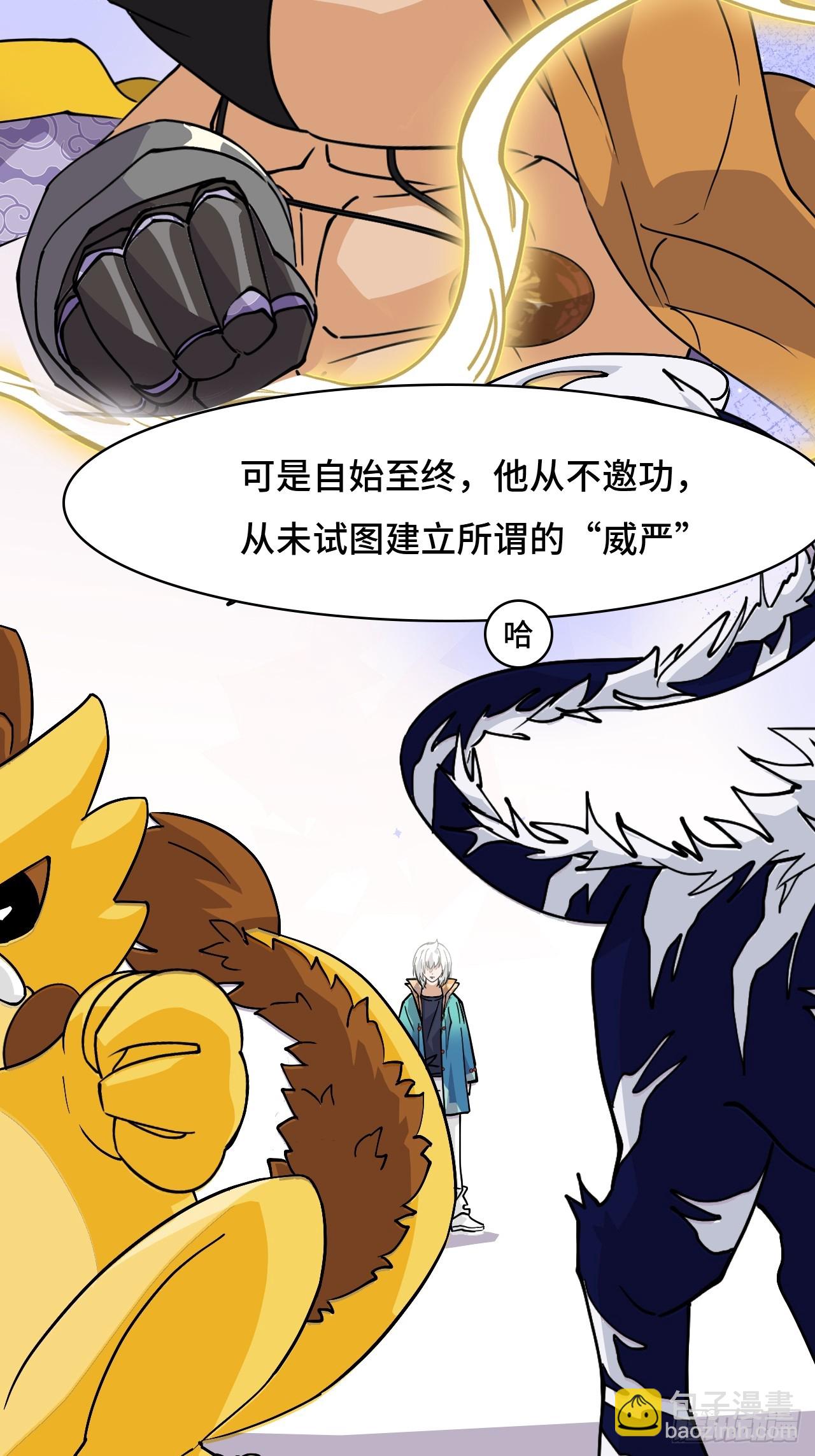 仁者無敵之龍戰在野 - 100臥虎藏龍 - 6