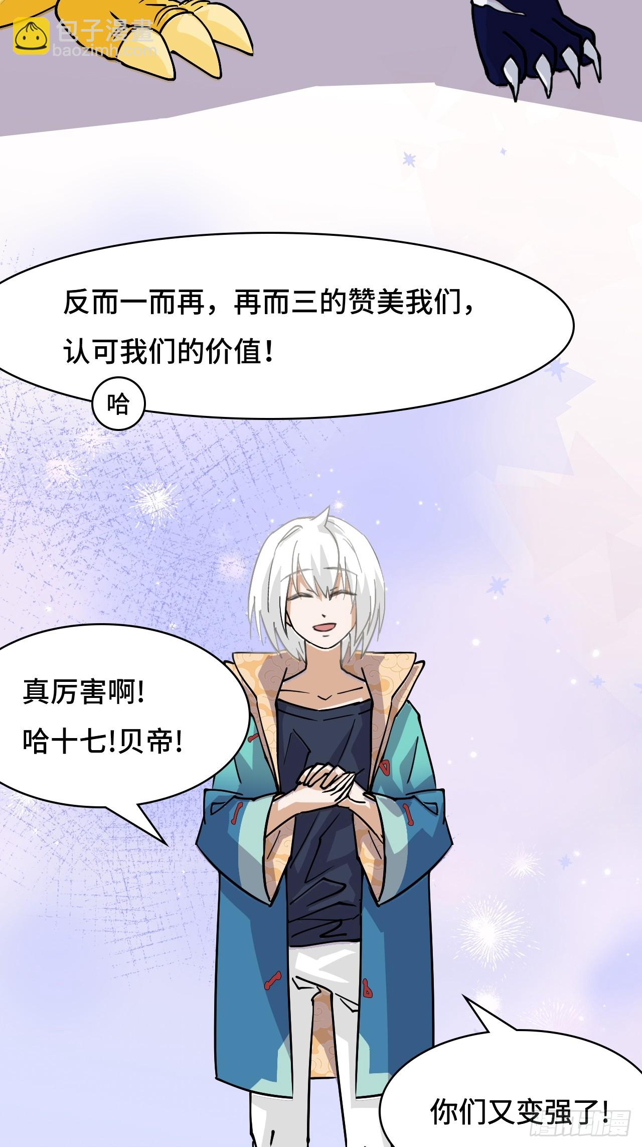 仁者無敵之龍戰在野 - 100臥虎藏龍 - 1