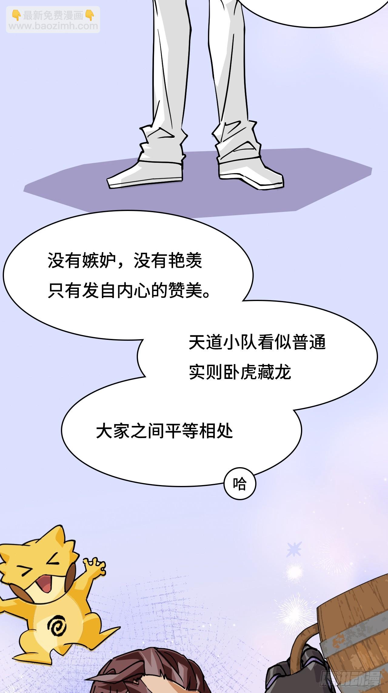 仁者無敵之龍戰在野 - 100臥虎藏龍 - 2