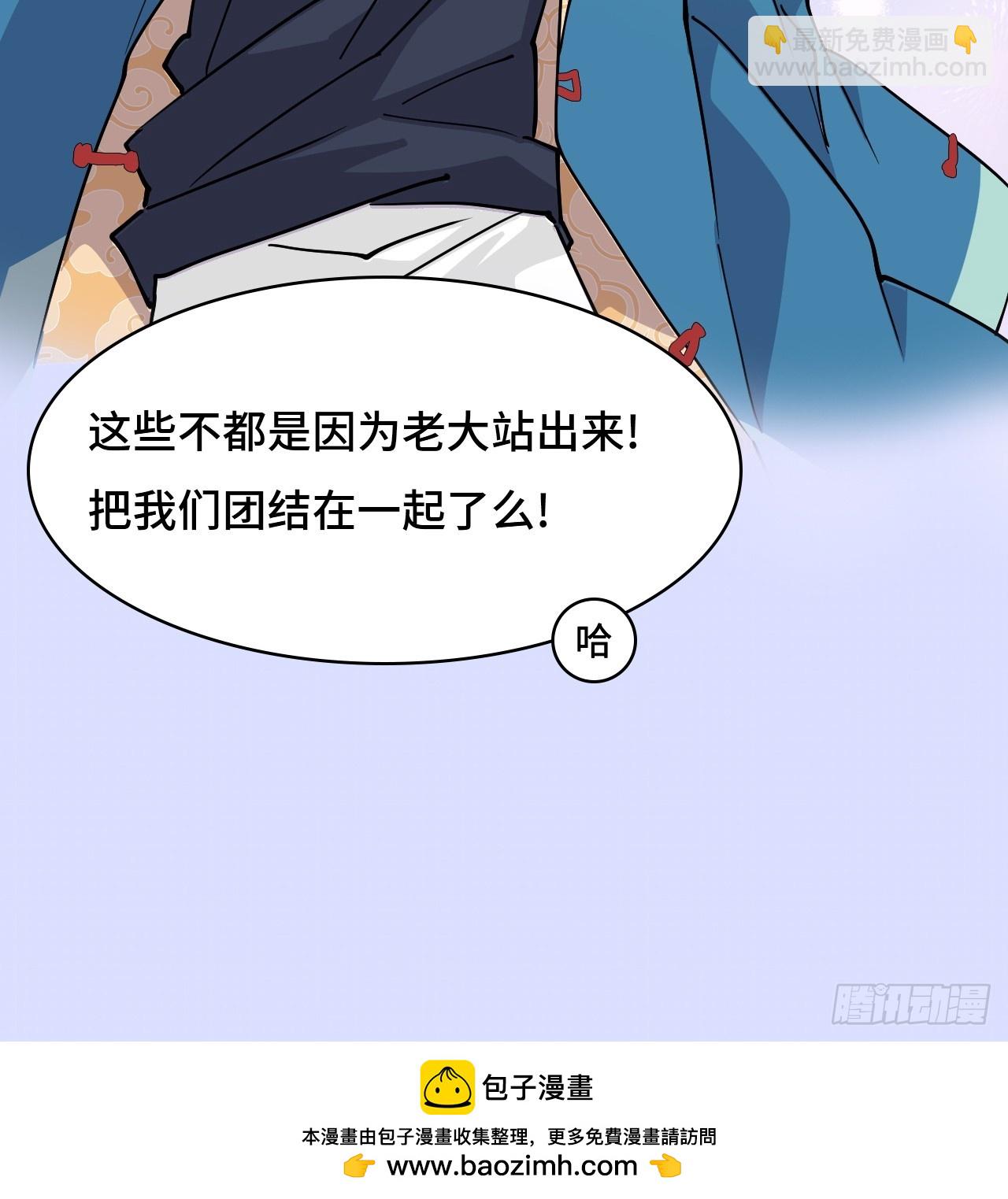 仁者無敵之龍戰在野 - 100臥虎藏龍 - 5