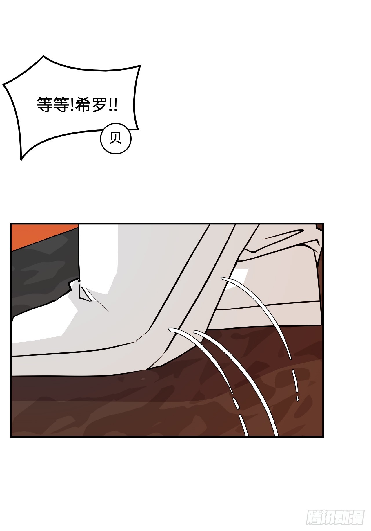 仁者無敵之龍戰在野 - 100臥虎藏龍 - 6