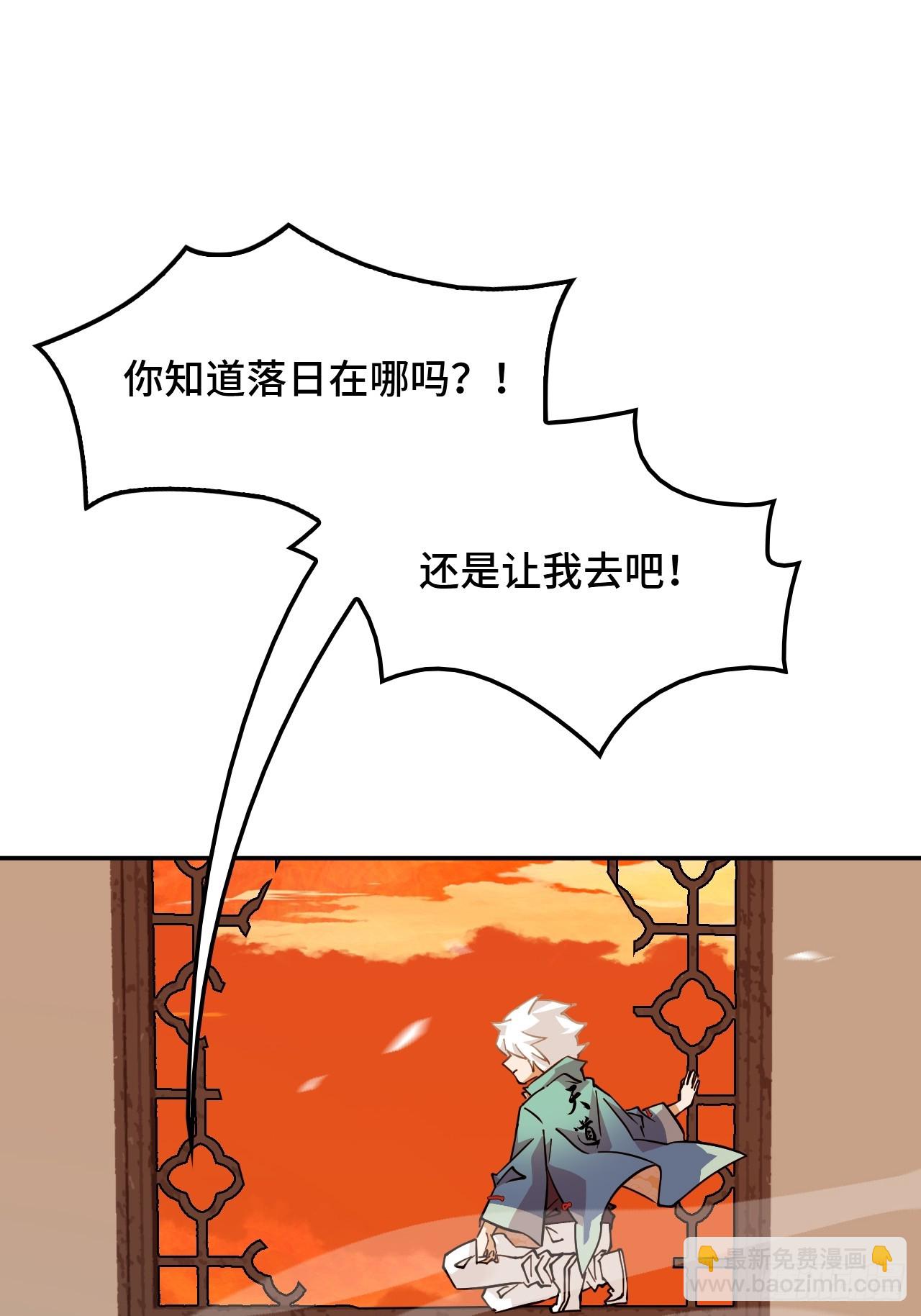 仁者無敵之龍戰在野 - 100臥虎藏龍 - 1