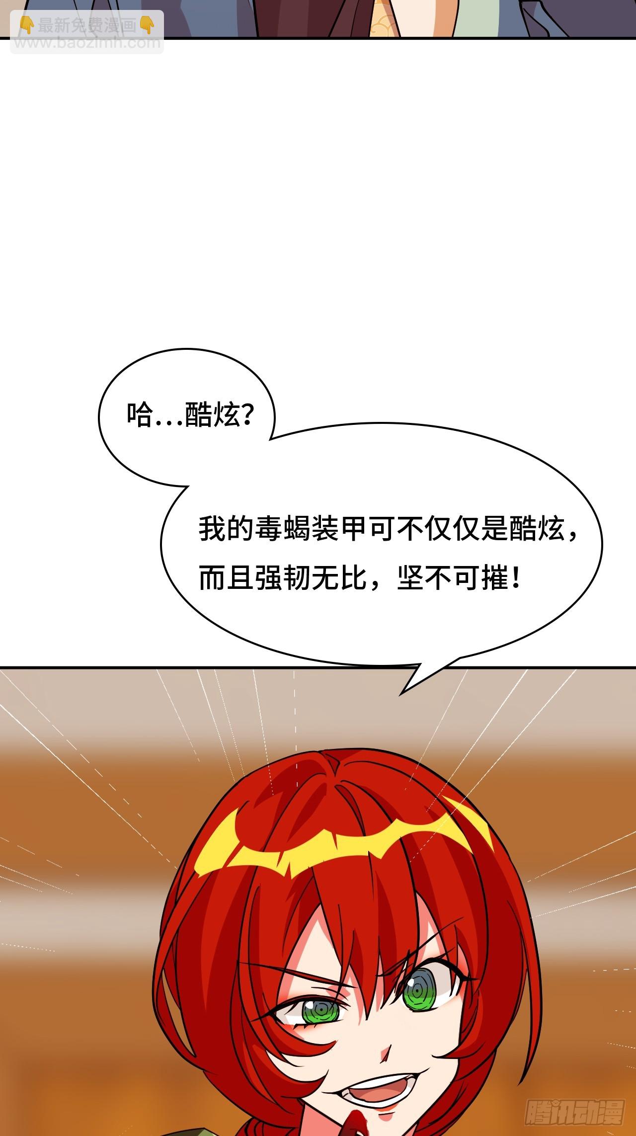 仁者無敵之龍戰在野 - 102送你上路 - 5