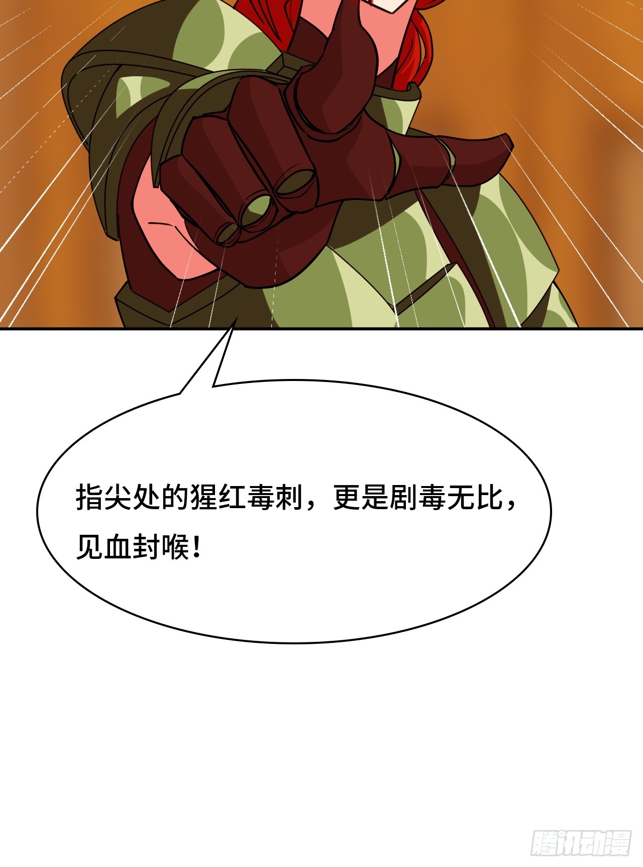 仁者無敵之龍戰在野 - 102送你上路 - 6