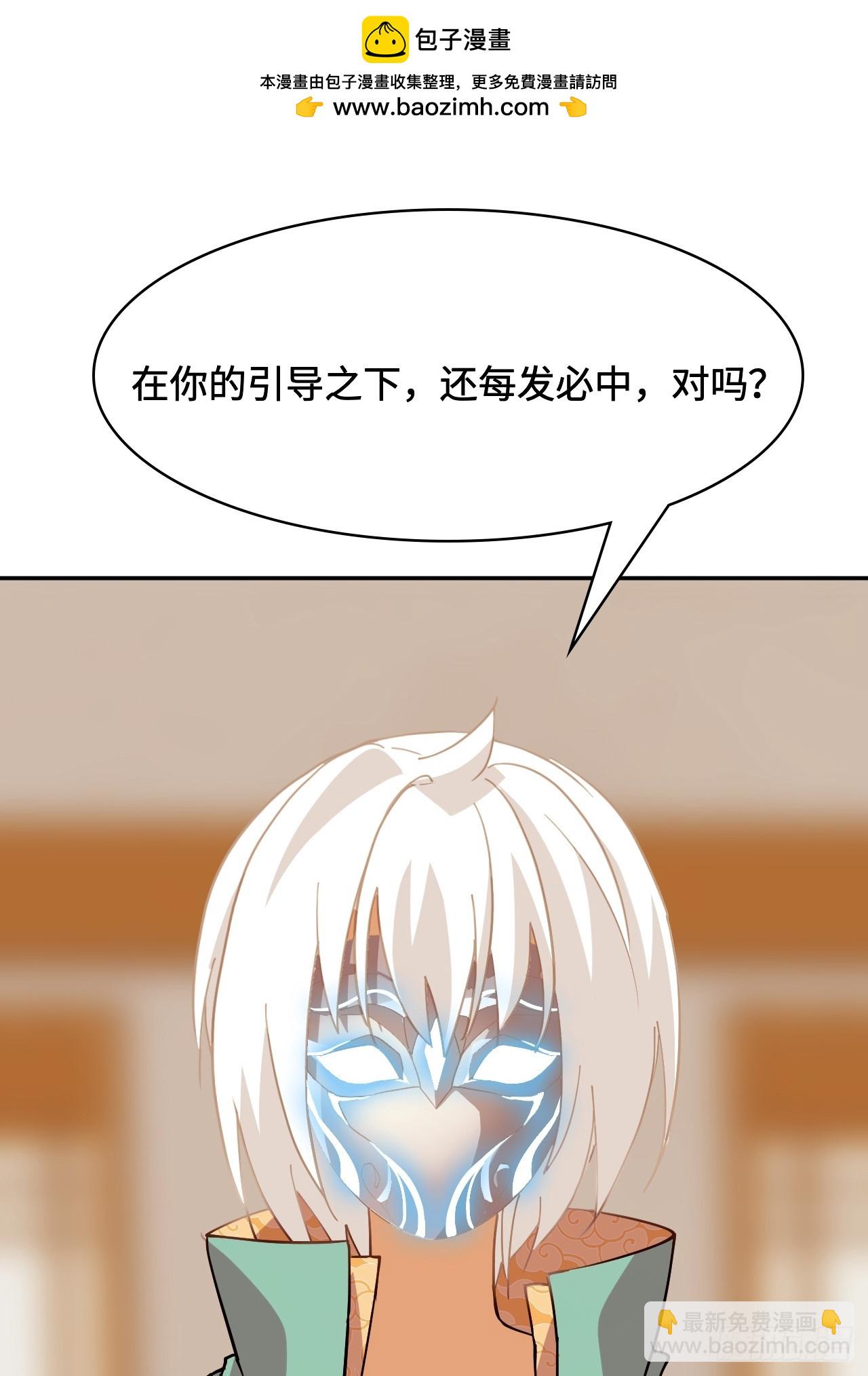 仁者無敵之龍戰在野 - 102送你上路 - 7