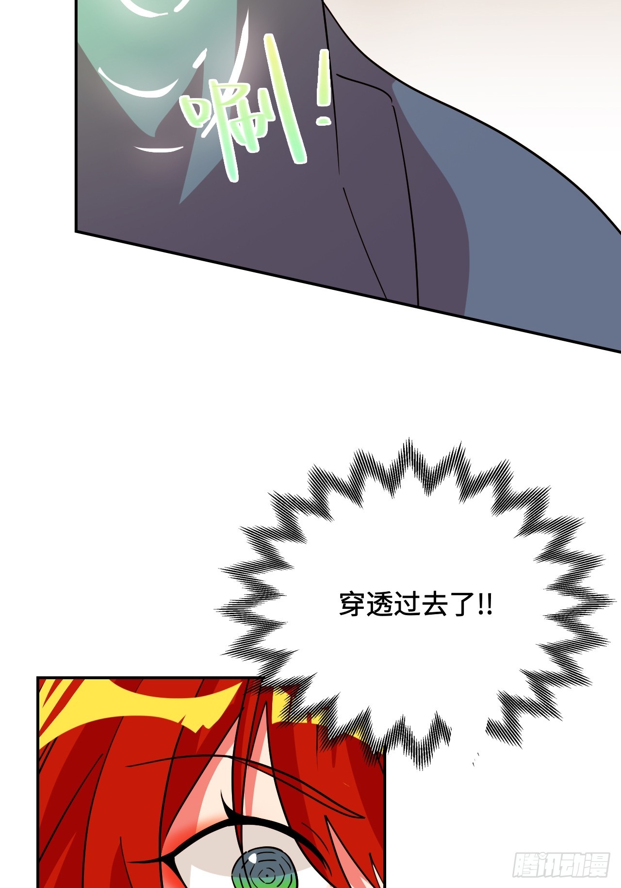 仁者無敵之龍戰在野 - 102送你上路 - 2