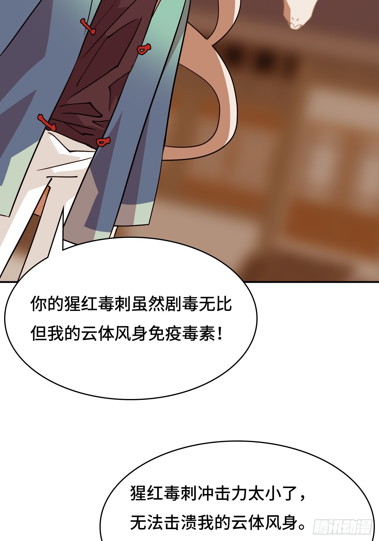 仁者無敵之龍戰在野 - 102送你上路 - 5