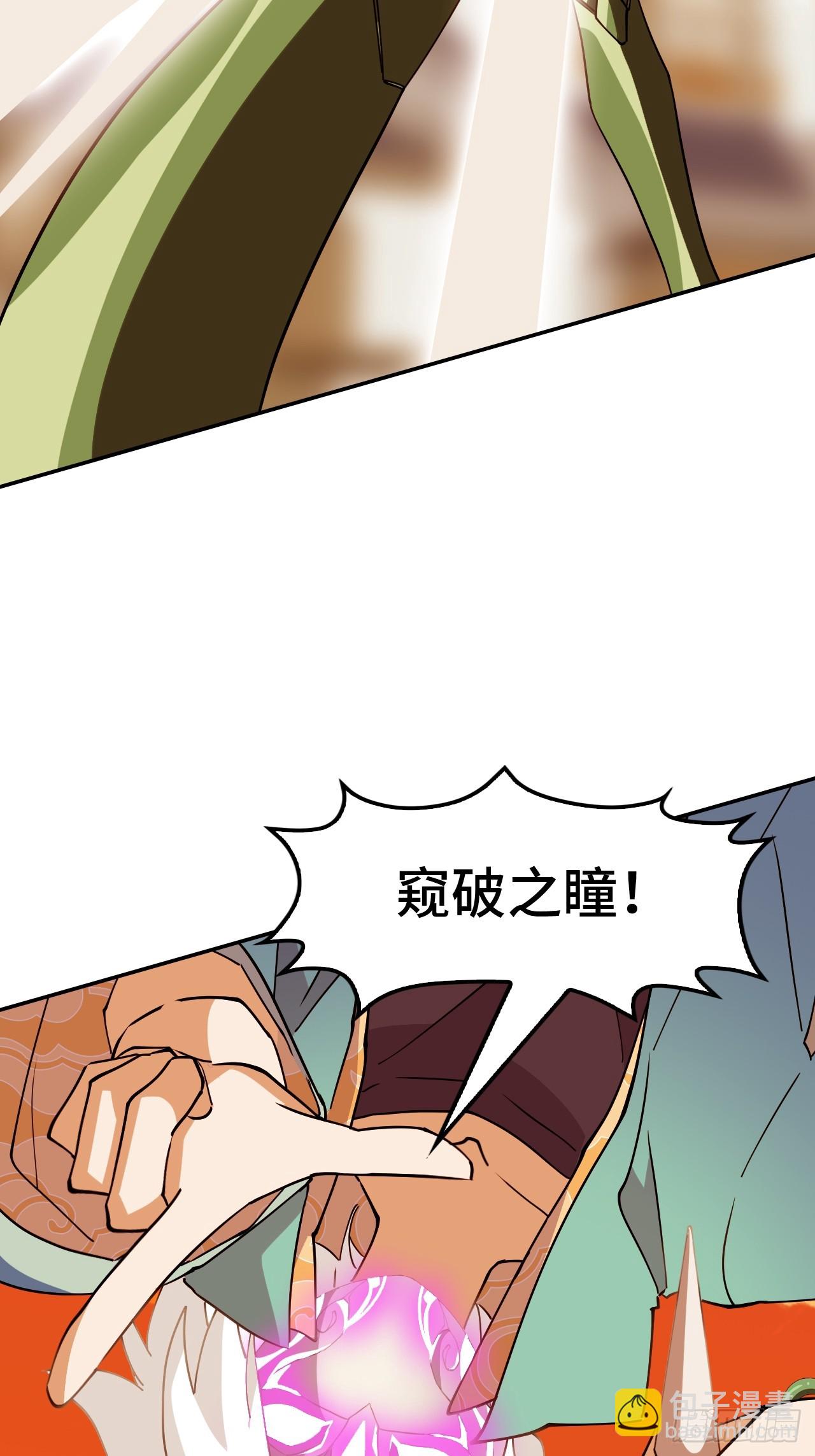 仁者無敵之龍戰在野 - 102送你上路 - 2