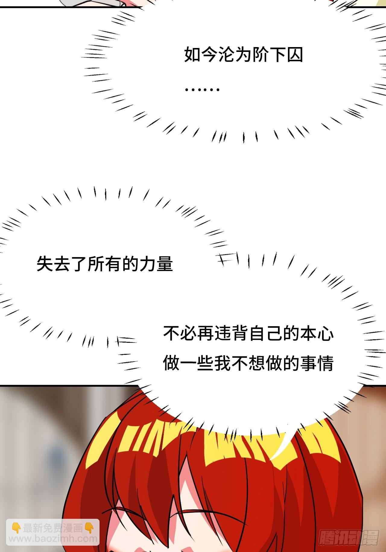 106阶下囚-第107话