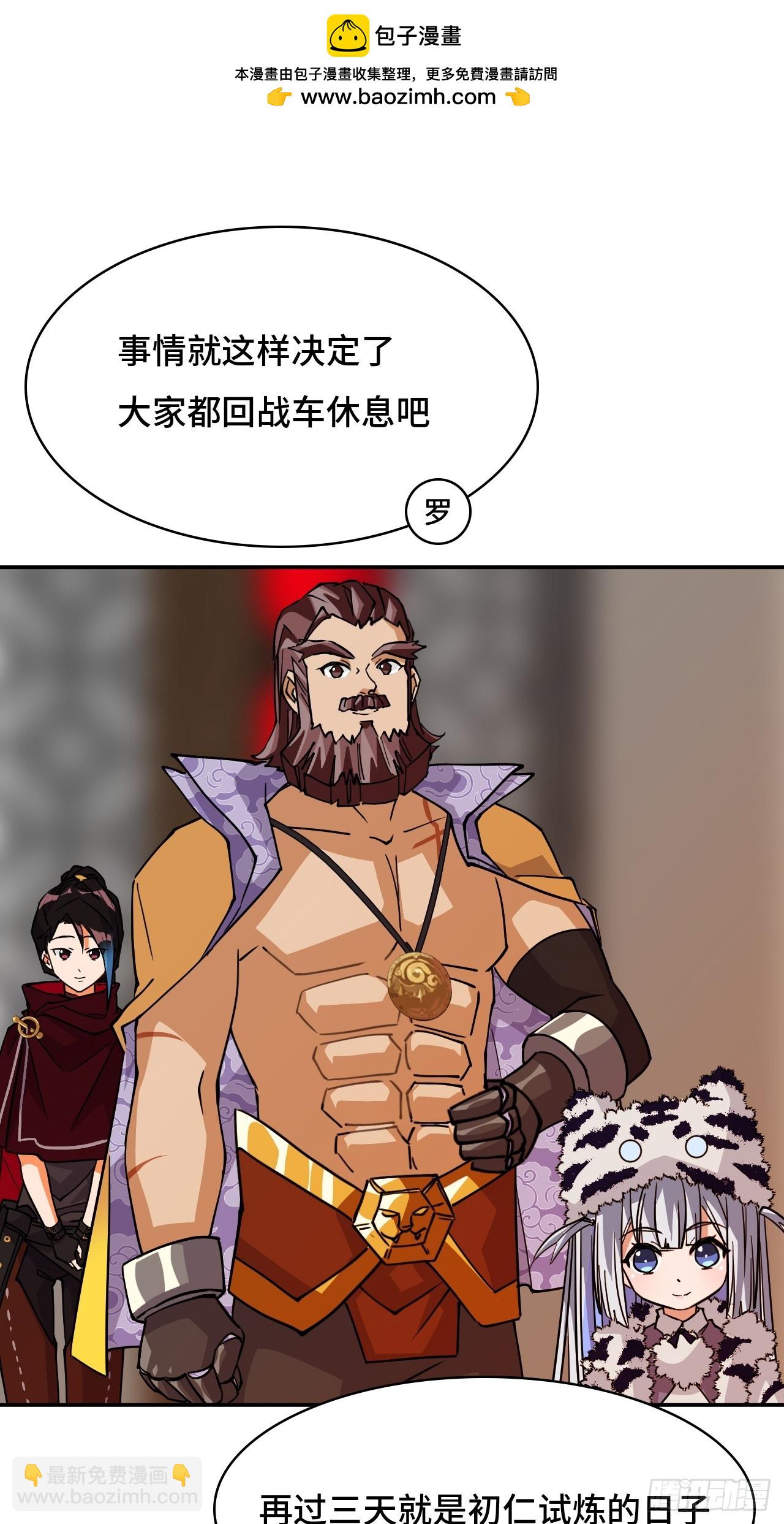 106阶下囚-第107话