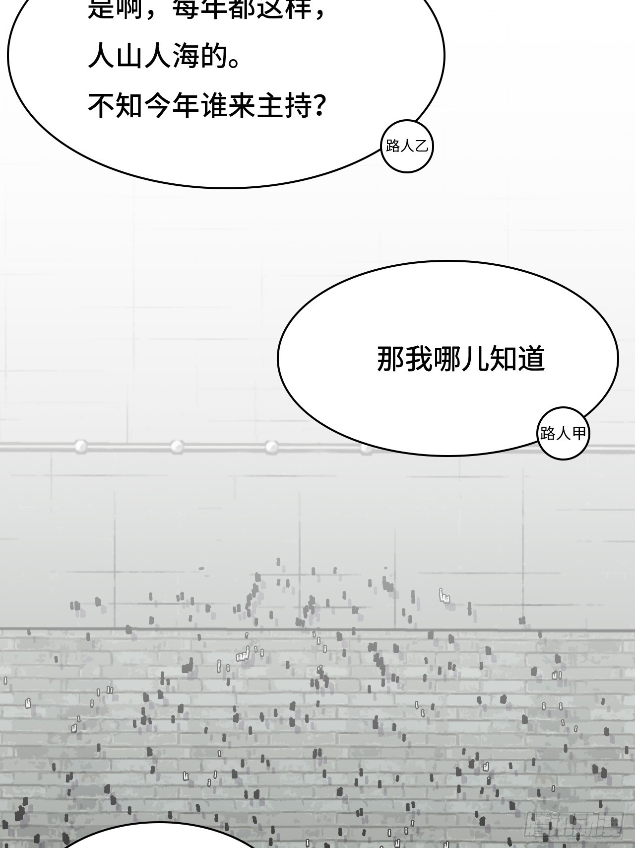 仁者無敵之龍戰在野 - 108潛龍祭壇 - 3