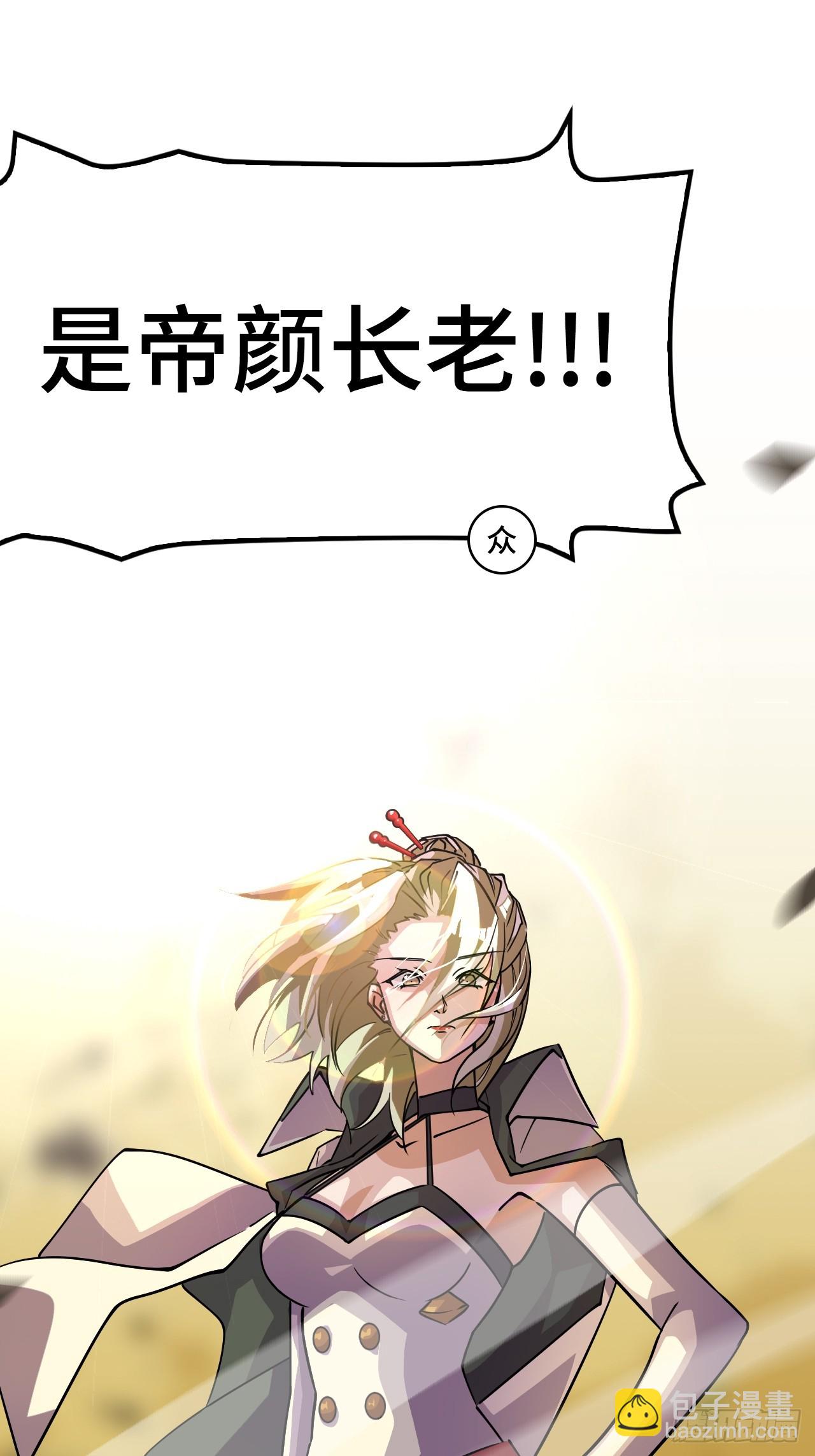 仁者無敵之龍戰在野 - 108潛龍祭壇 - 5