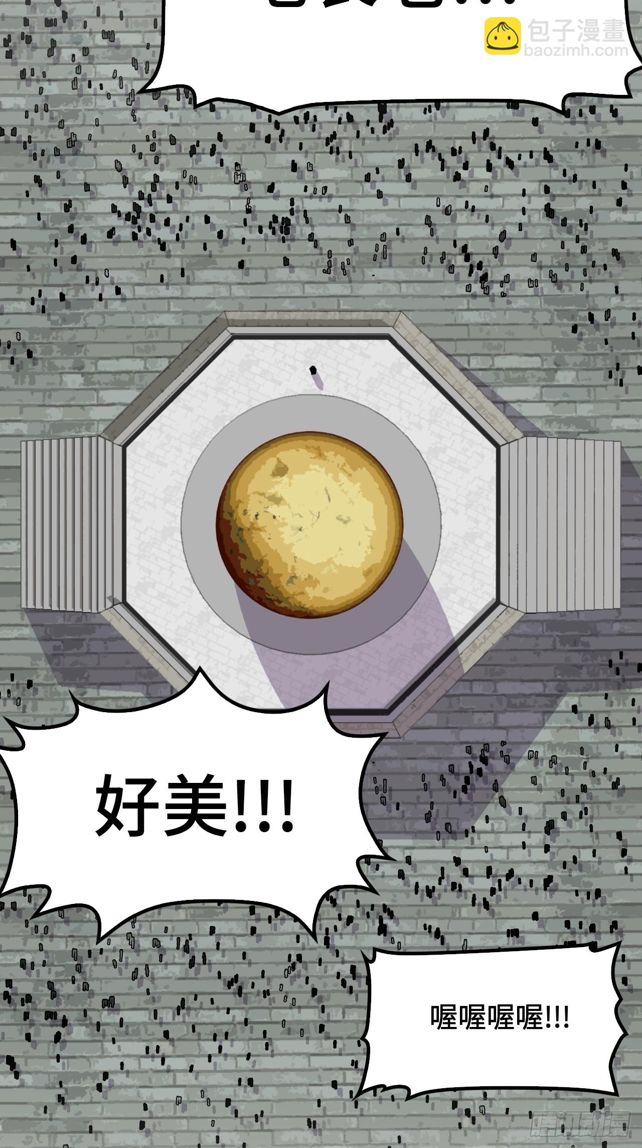 仁者無敵之龍戰在野 - 108潛龍祭壇 - 1