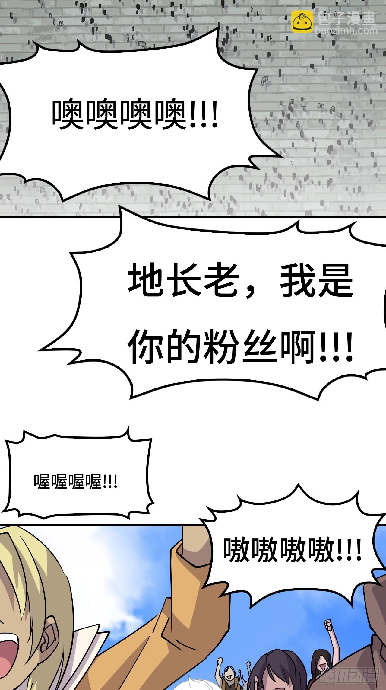 仁者無敵之龍戰在野 - 108潛龍祭壇 - 2