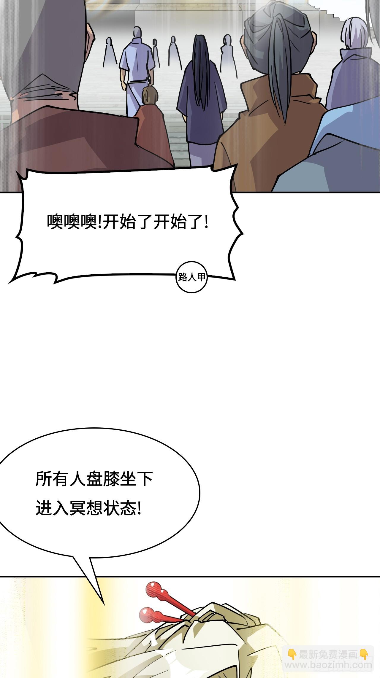 仁者無敵之龍戰在野 - 108潛龍祭壇 - 1